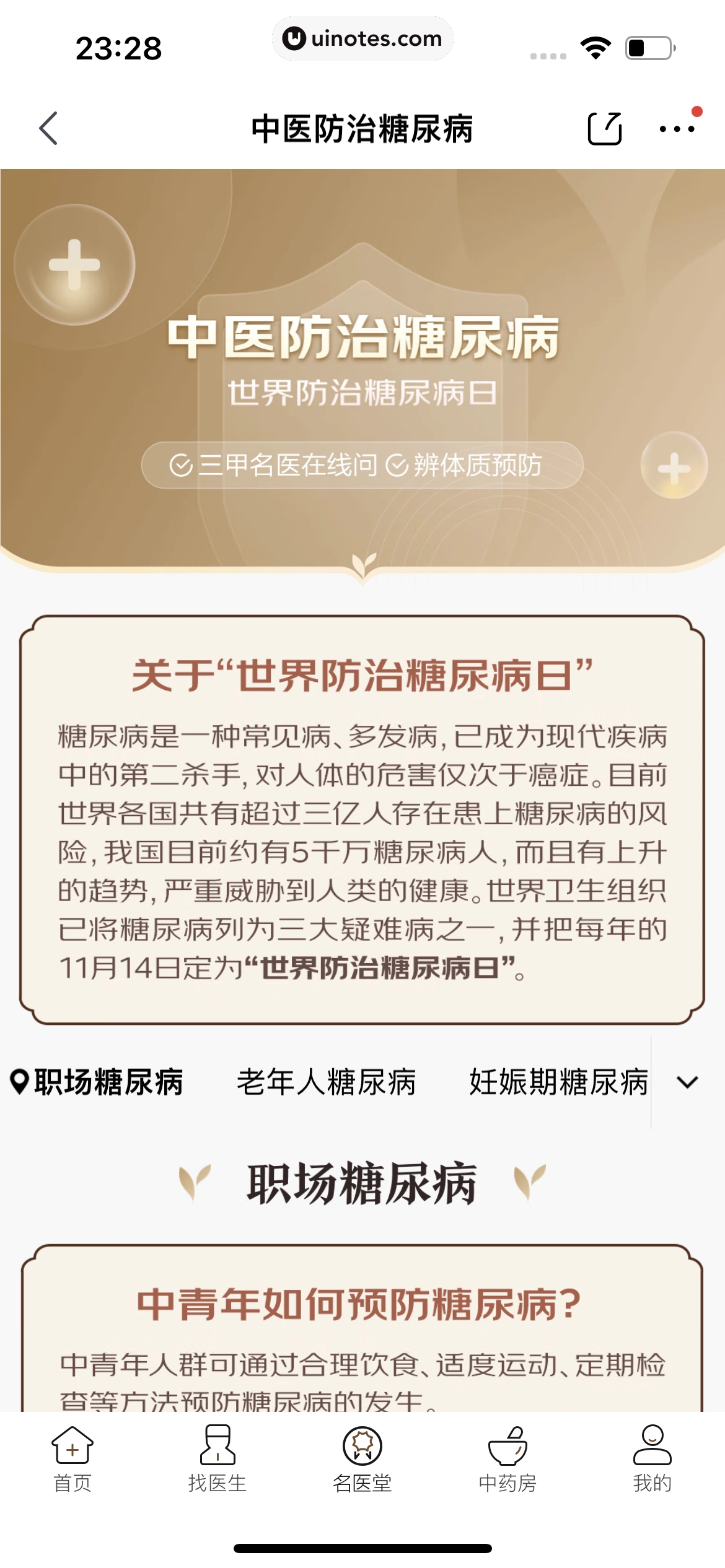 京东 App 截图 1358 - UI Notes