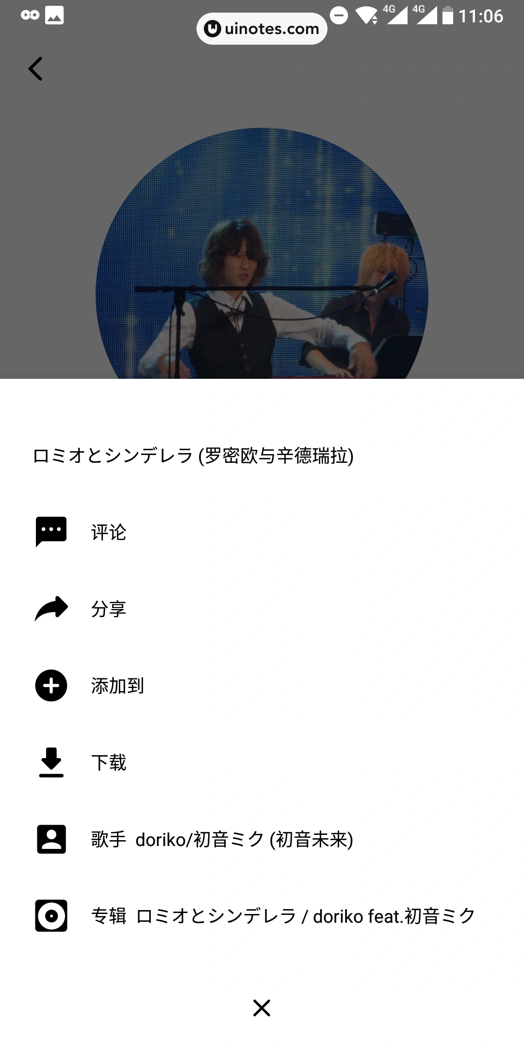 MOO音乐 App 截图 020 - UI Notes