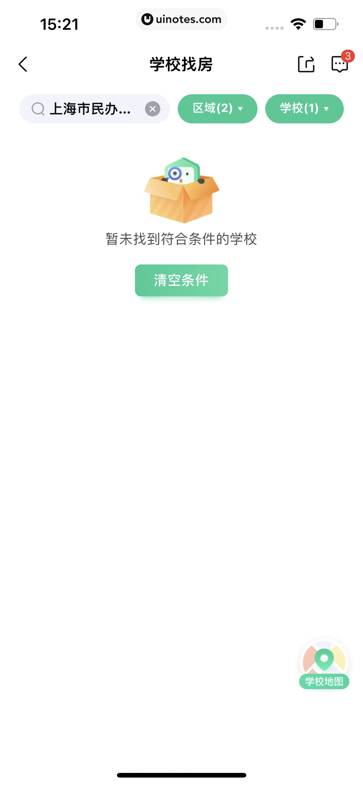 安居客 App 截图 289 - UI Notes