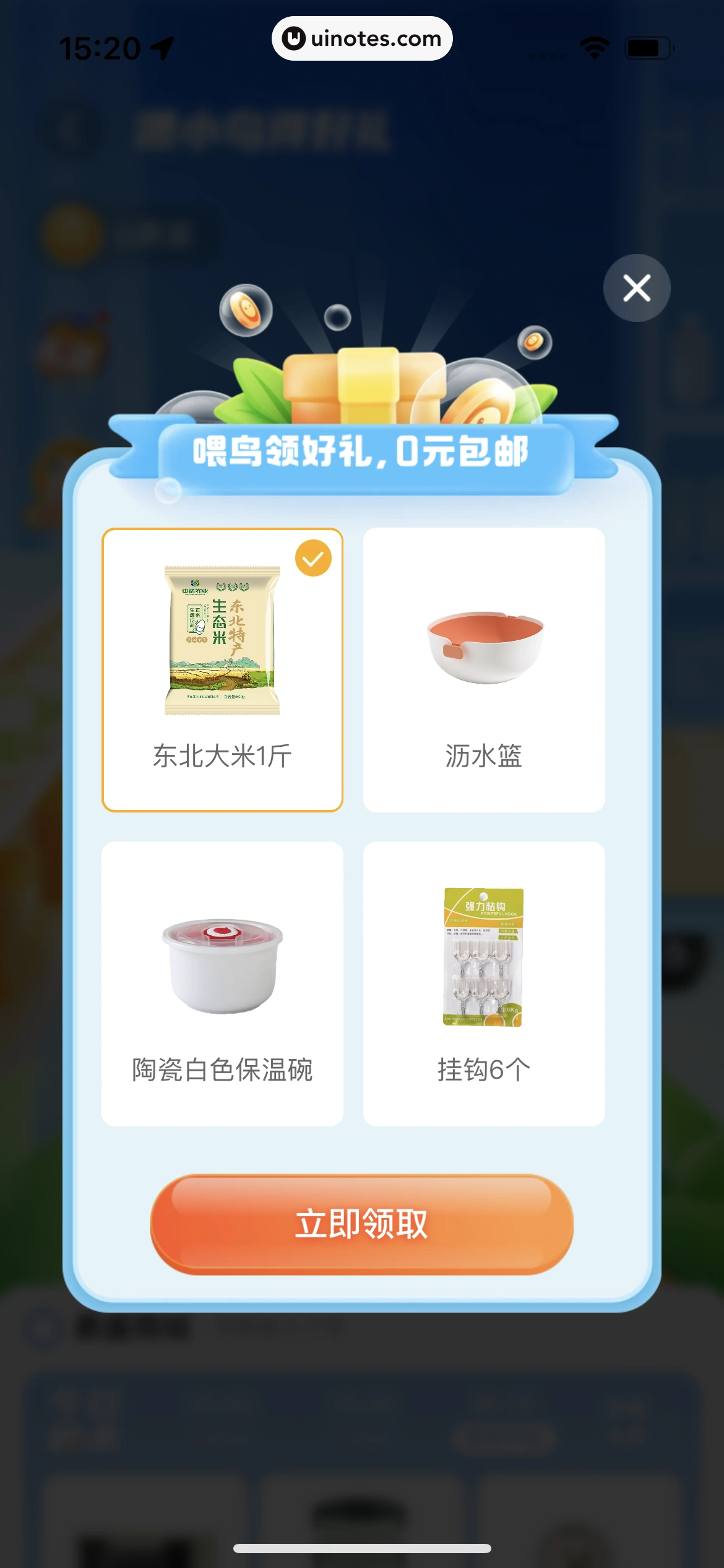 菜鸟 App 截图 079 - UI Notes