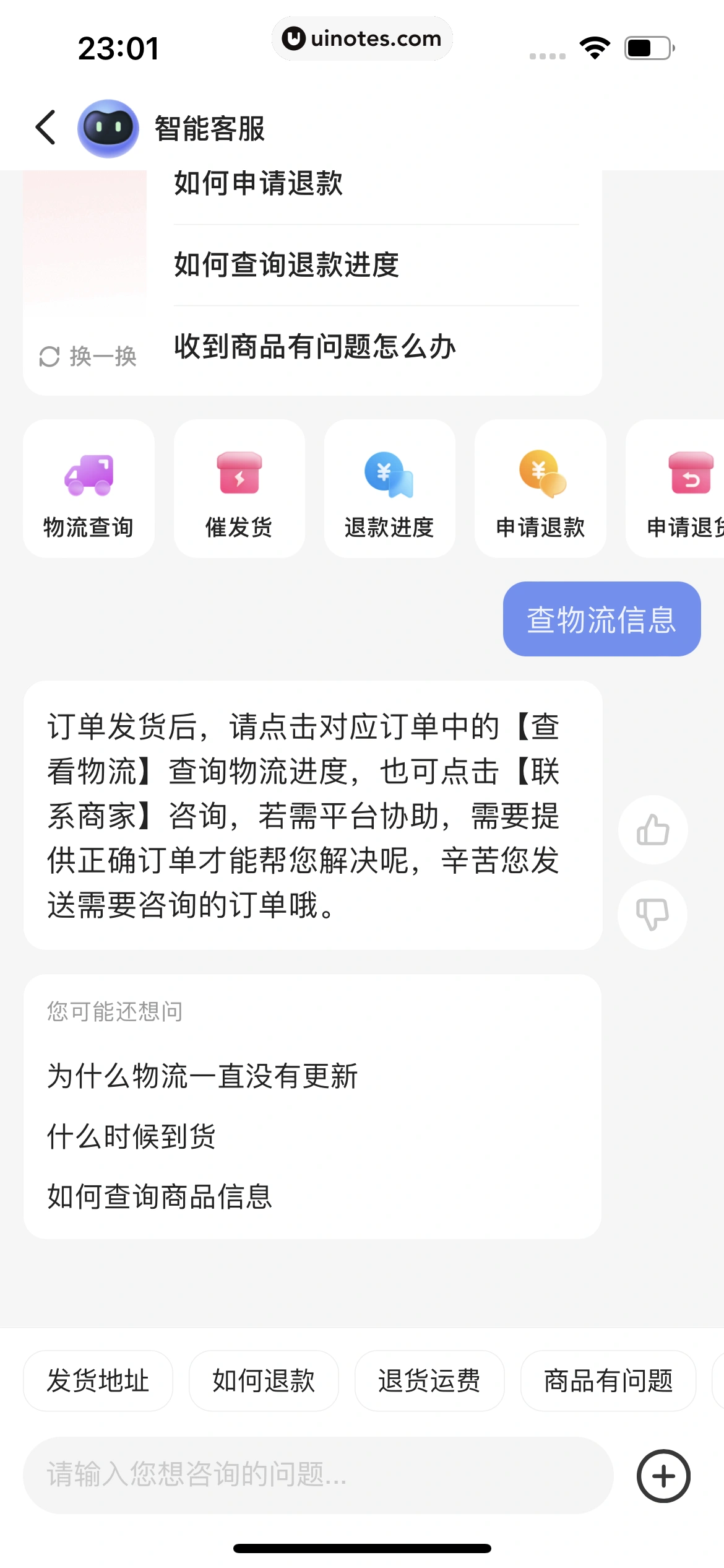 番茄畅听 App 截图 294 - UI Notes