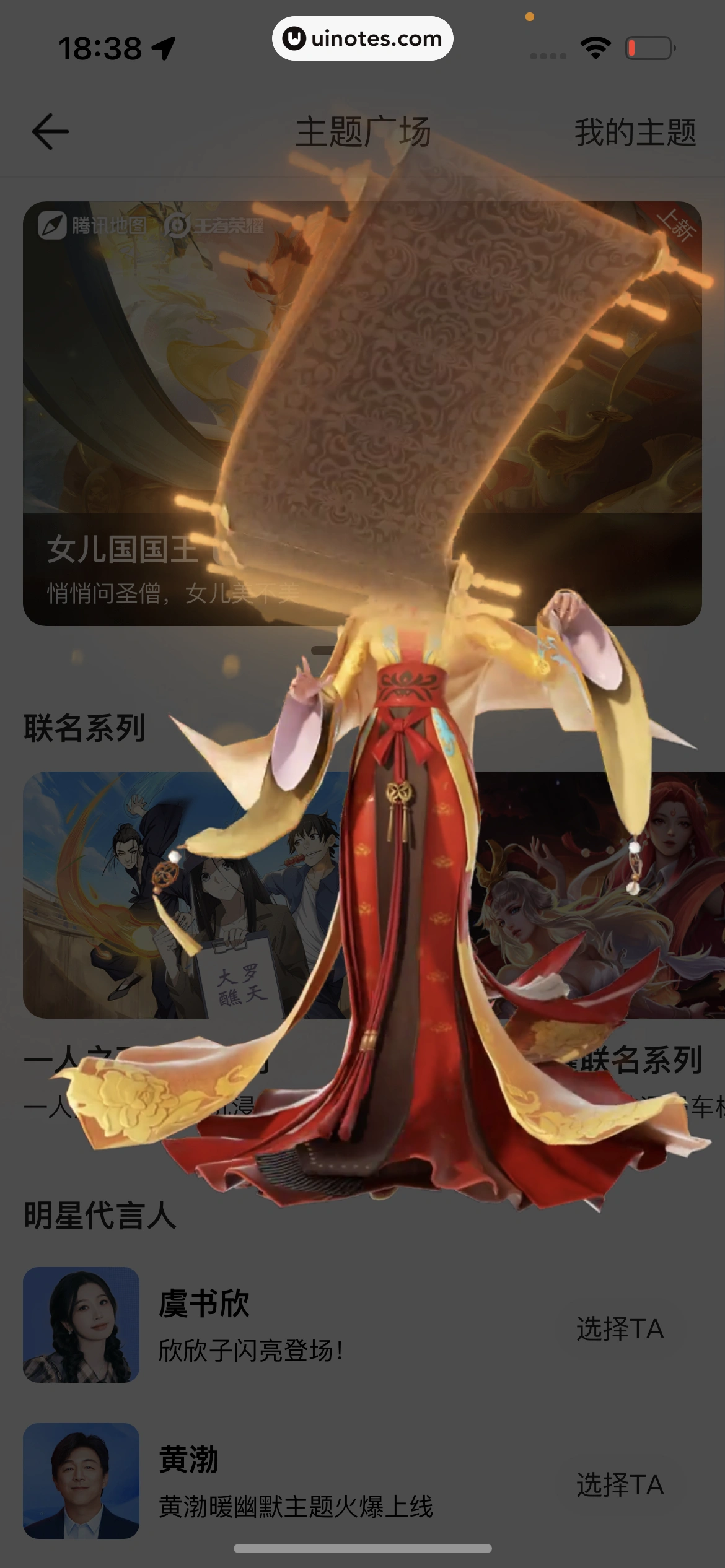 腾讯地图 App 截图 402 - UI Notes