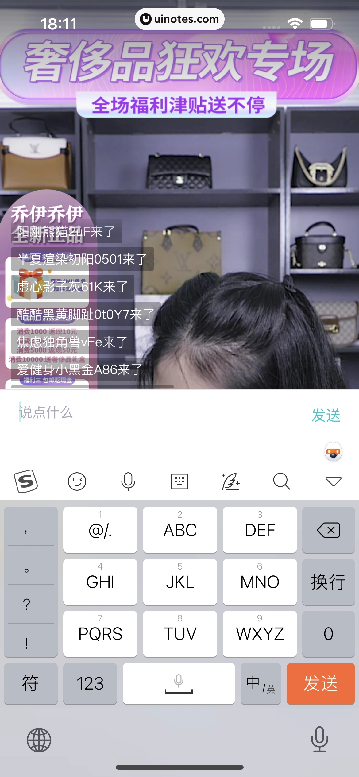 得物 App 截图 110 - UI Notes