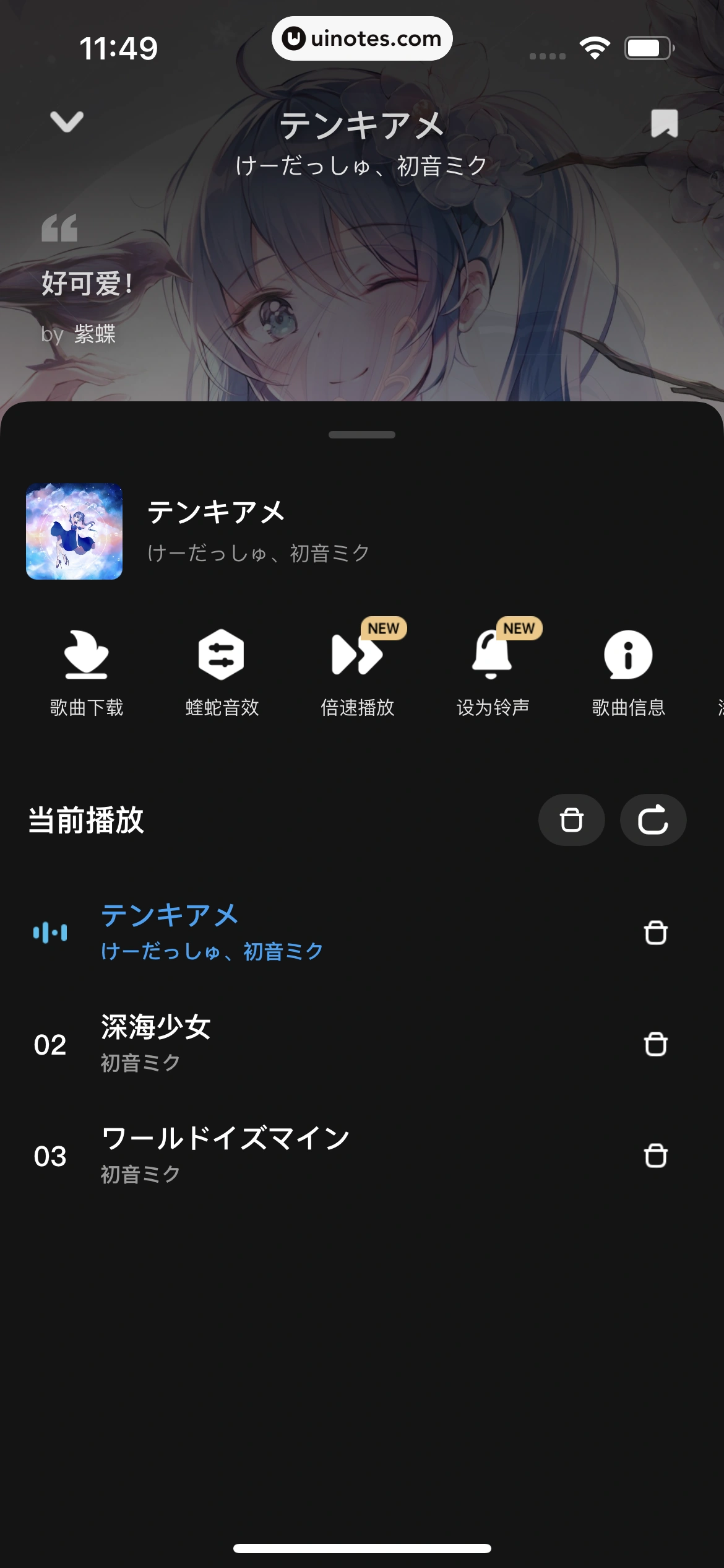 酷狗概念版 App 截图 065 - UI Notes