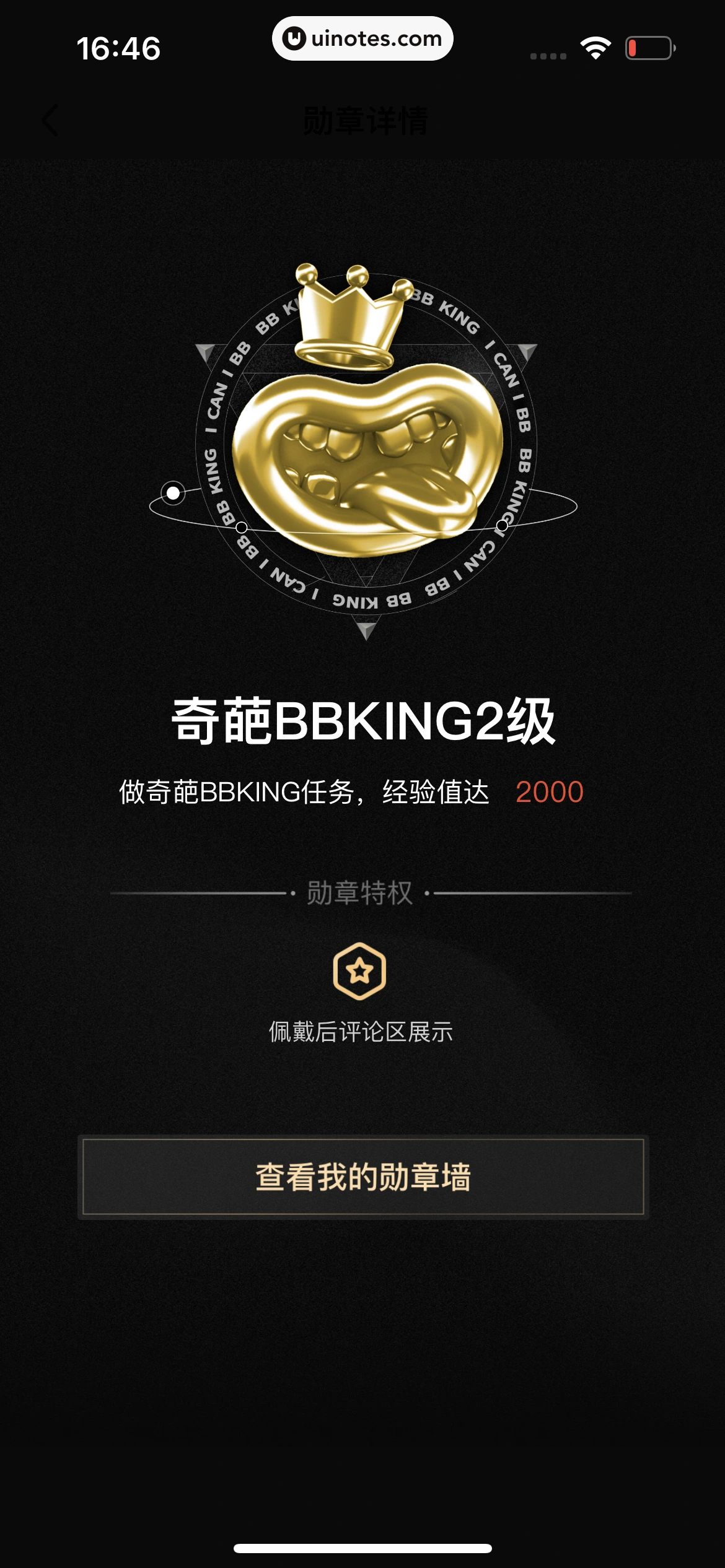 爱奇艺 App 截图 696 - UI Notes