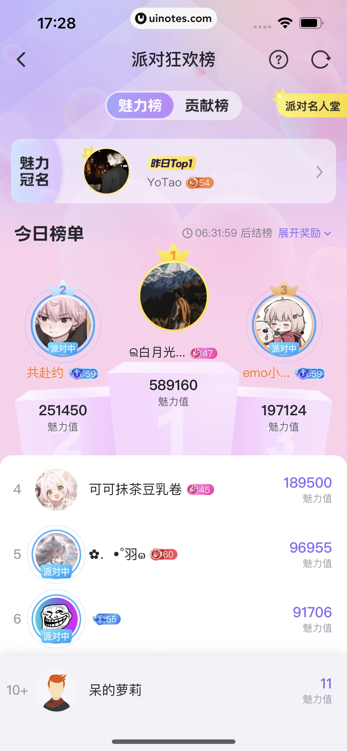 最右 App 截图 301 - UI Notes