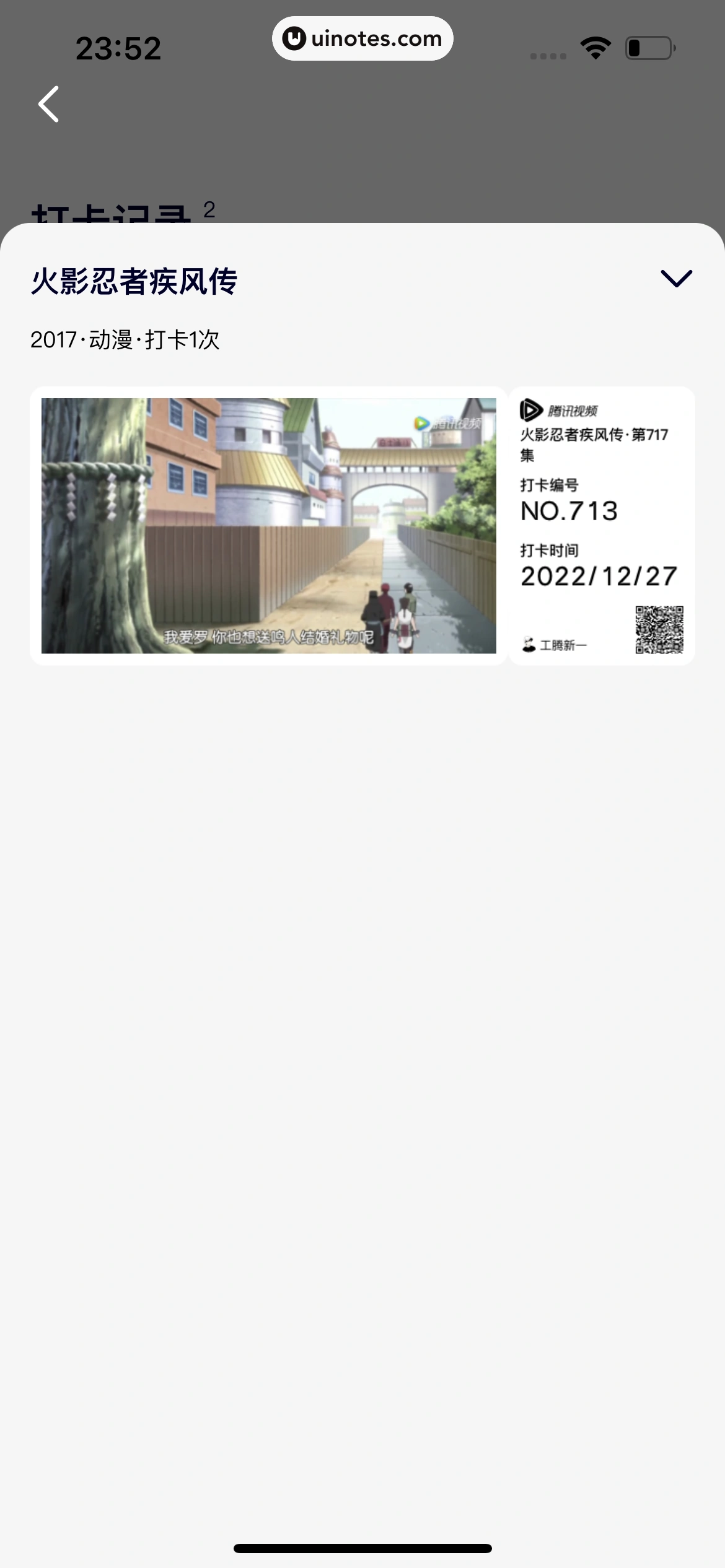 腾讯视频 App 截图 0415 - UI Notes