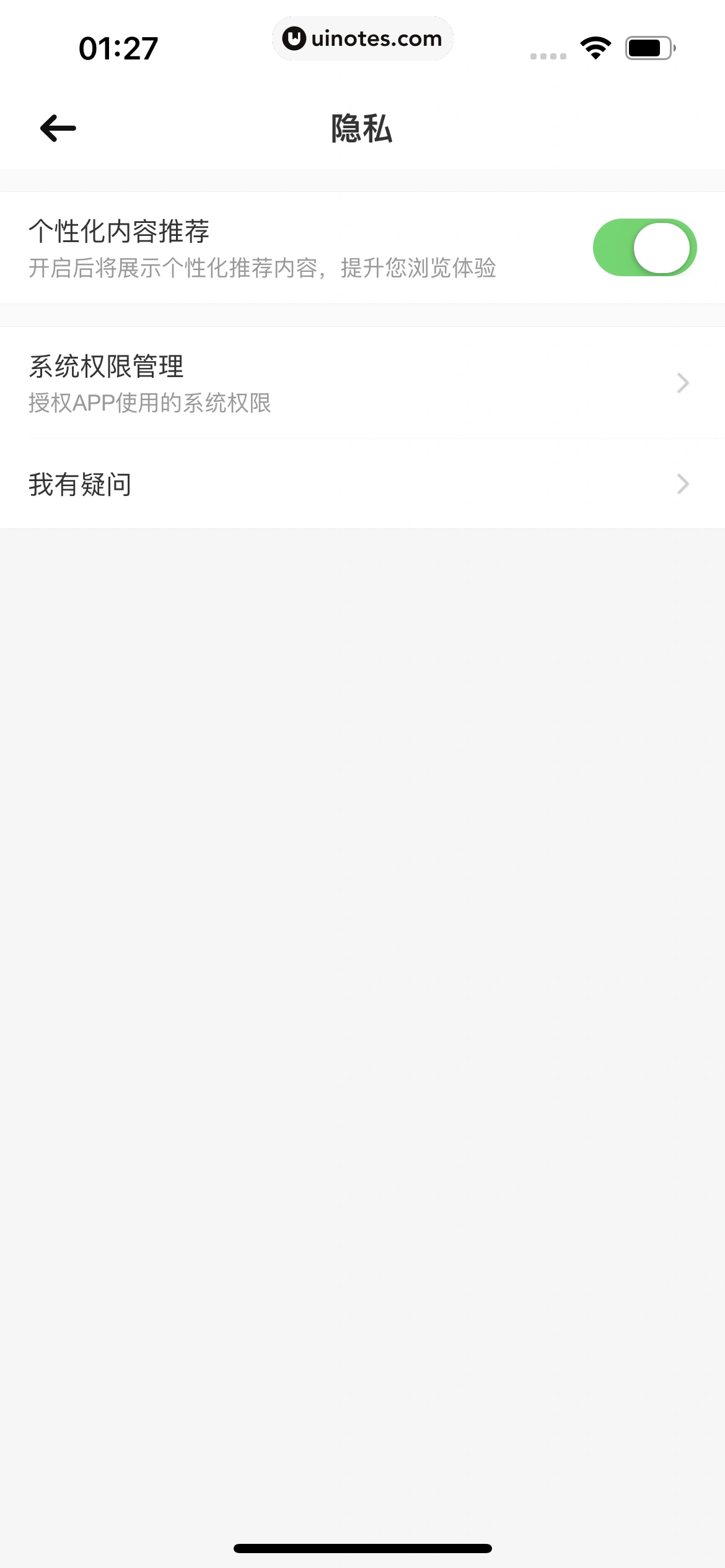 每平每屋 App 截图 183 - UI Notes