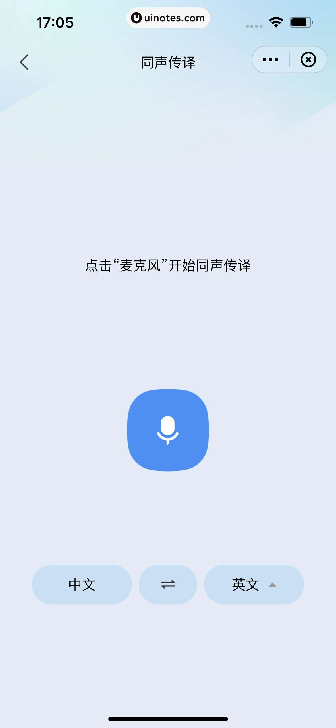 讯飞星火 App 截图 296 - UI Notes