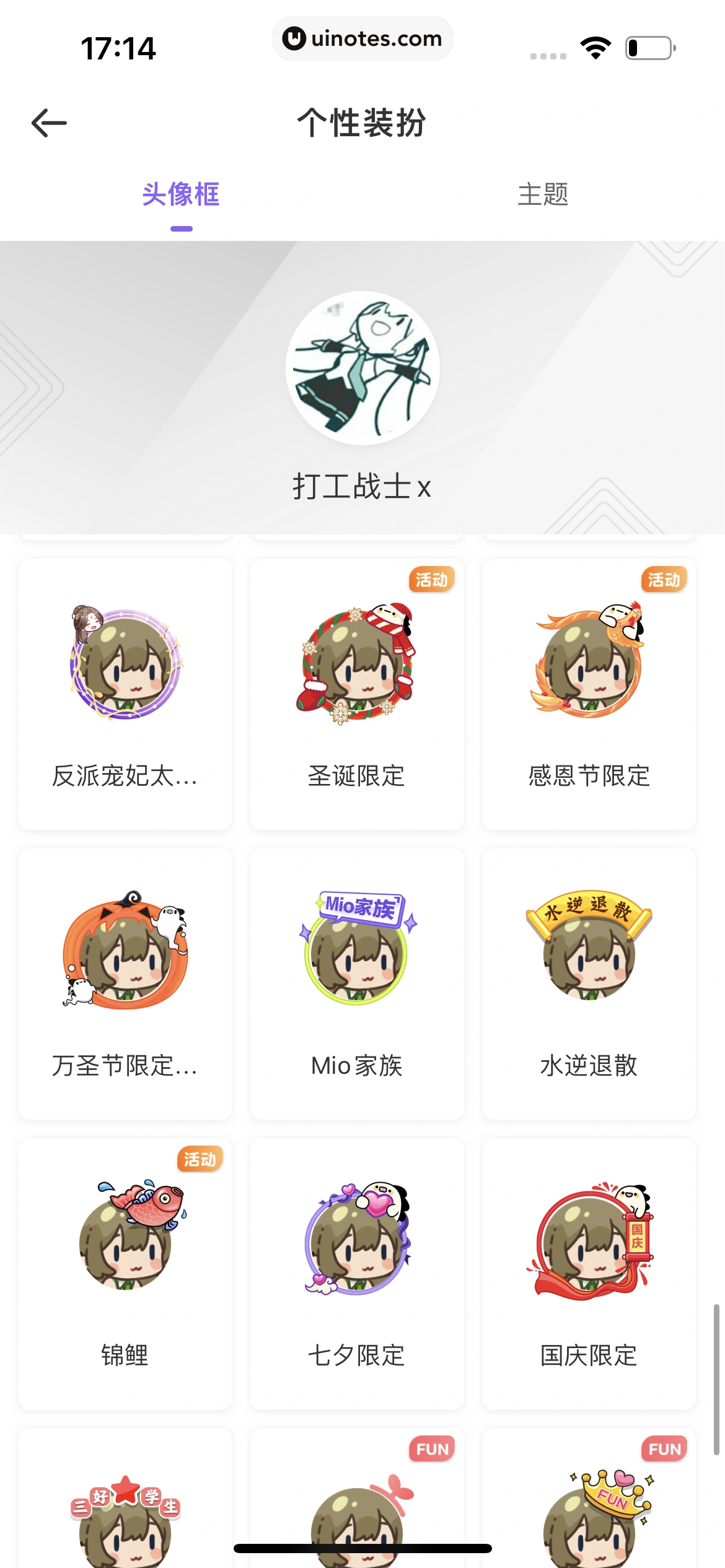爱奇艺叭嗒 App 截图 108 - UI Notes