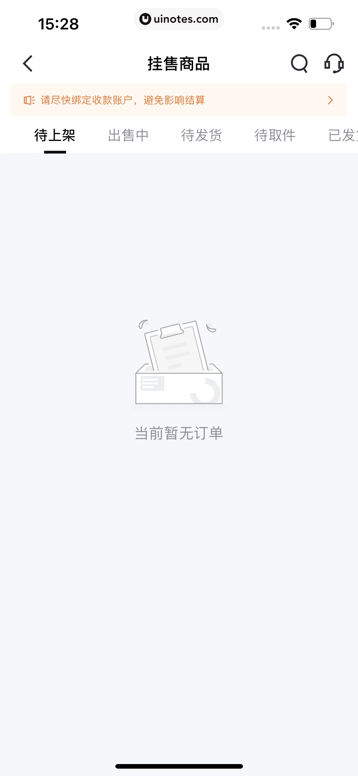 95分 App 截图 165 - UI Notes