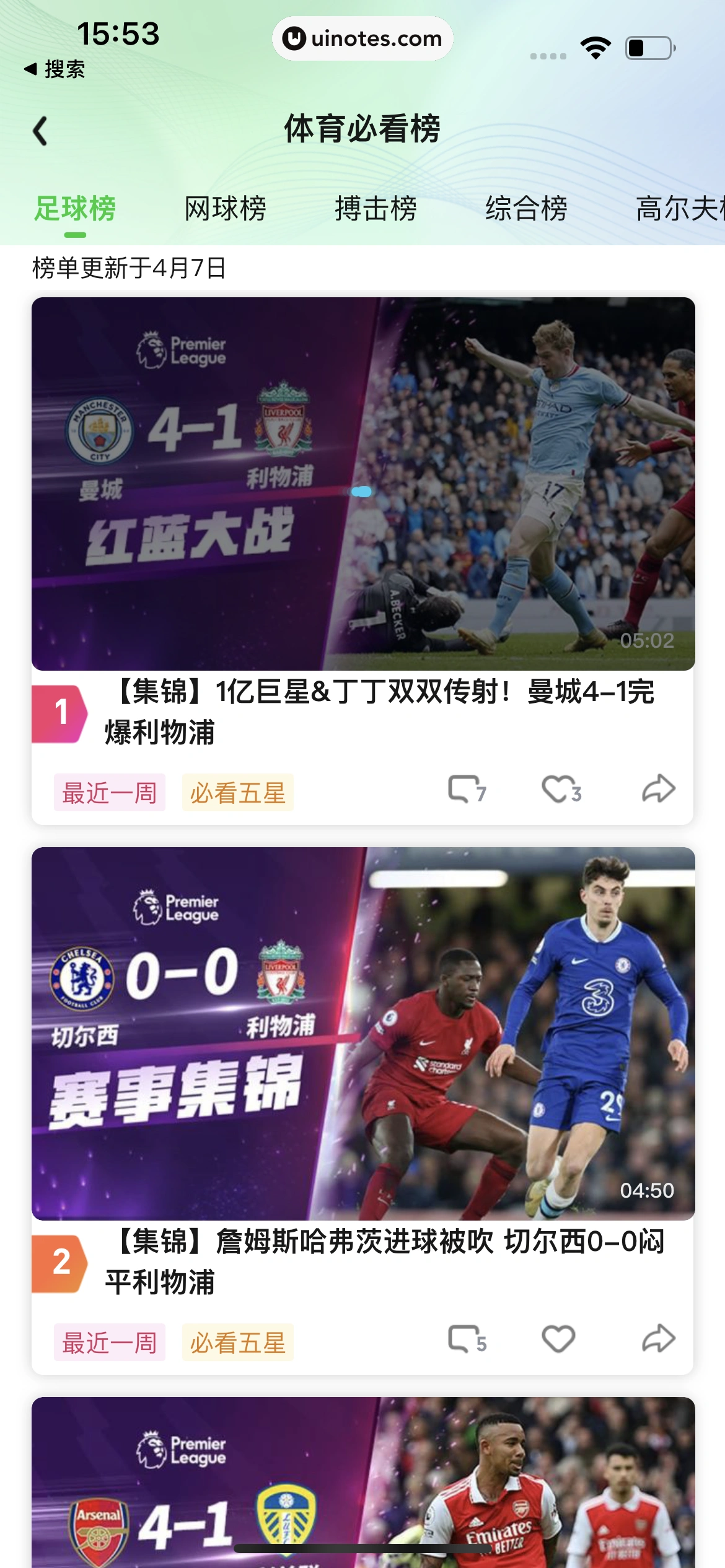 爱奇艺 App 截图 394 - UI Notes