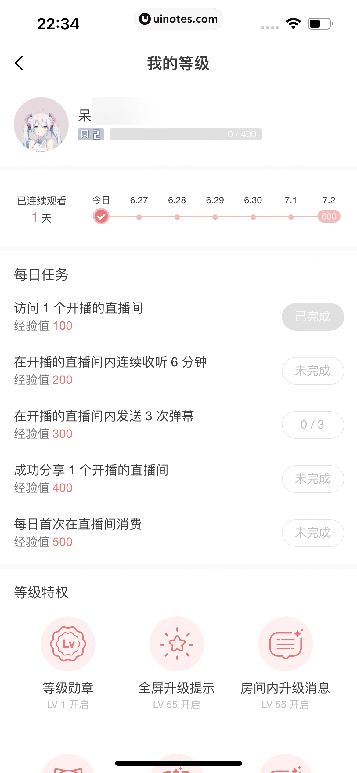 猫耳FM App 截图 381 - UI Notes