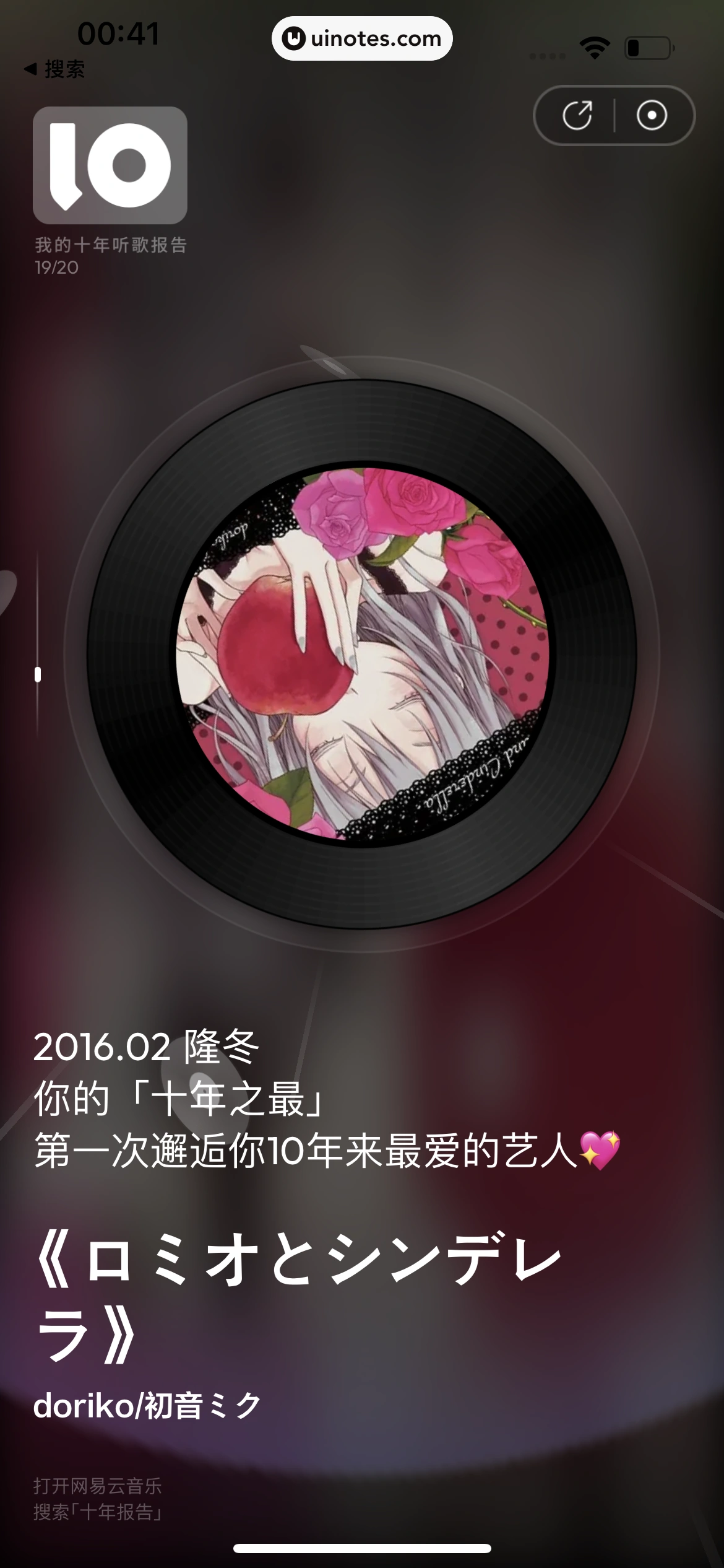 2023年度报告 App 截图 361 - UI Notes
