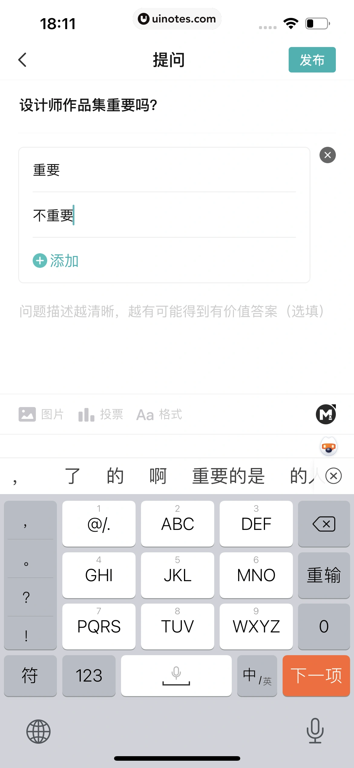 BOSS直聘 App 截图 182 - UI Notes