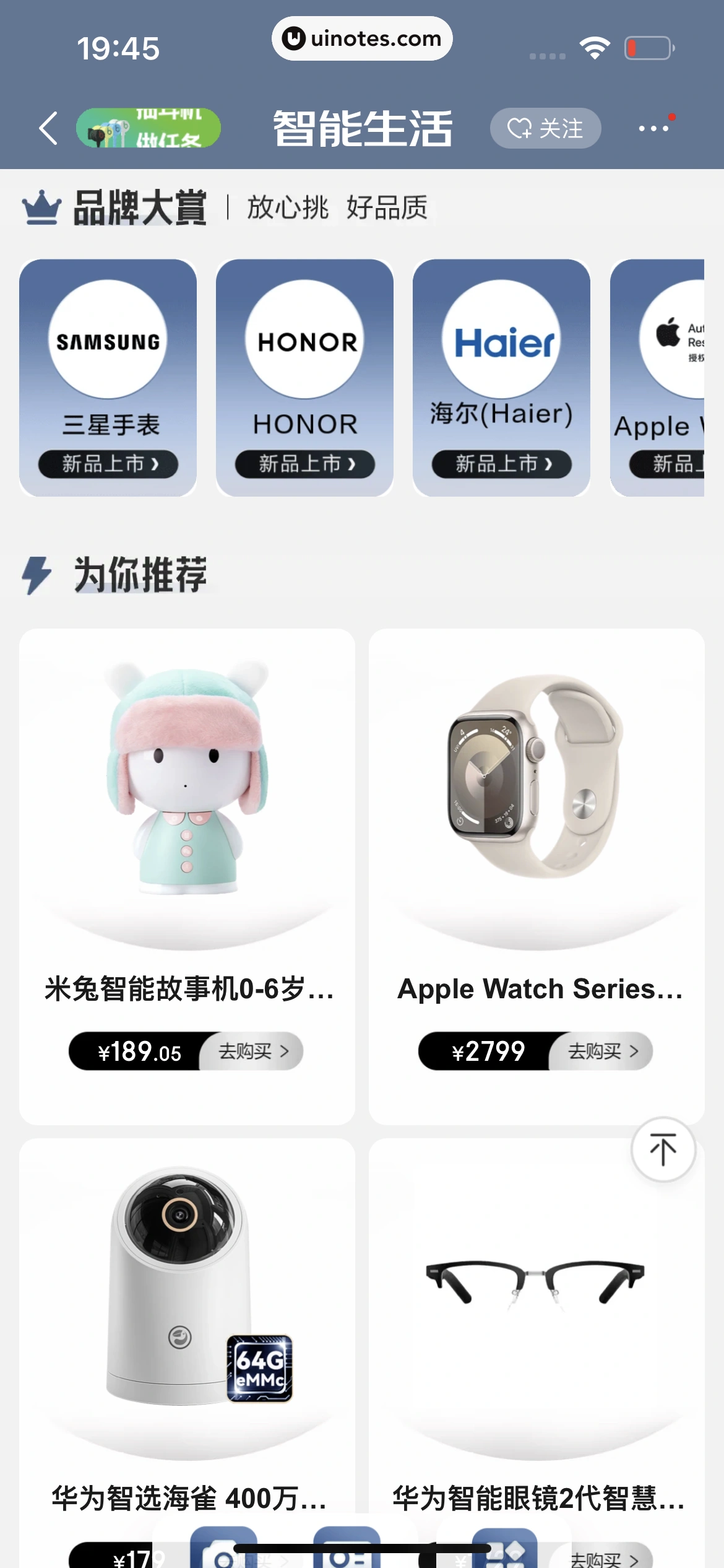 京东 App 截图 0683 - UI Notes