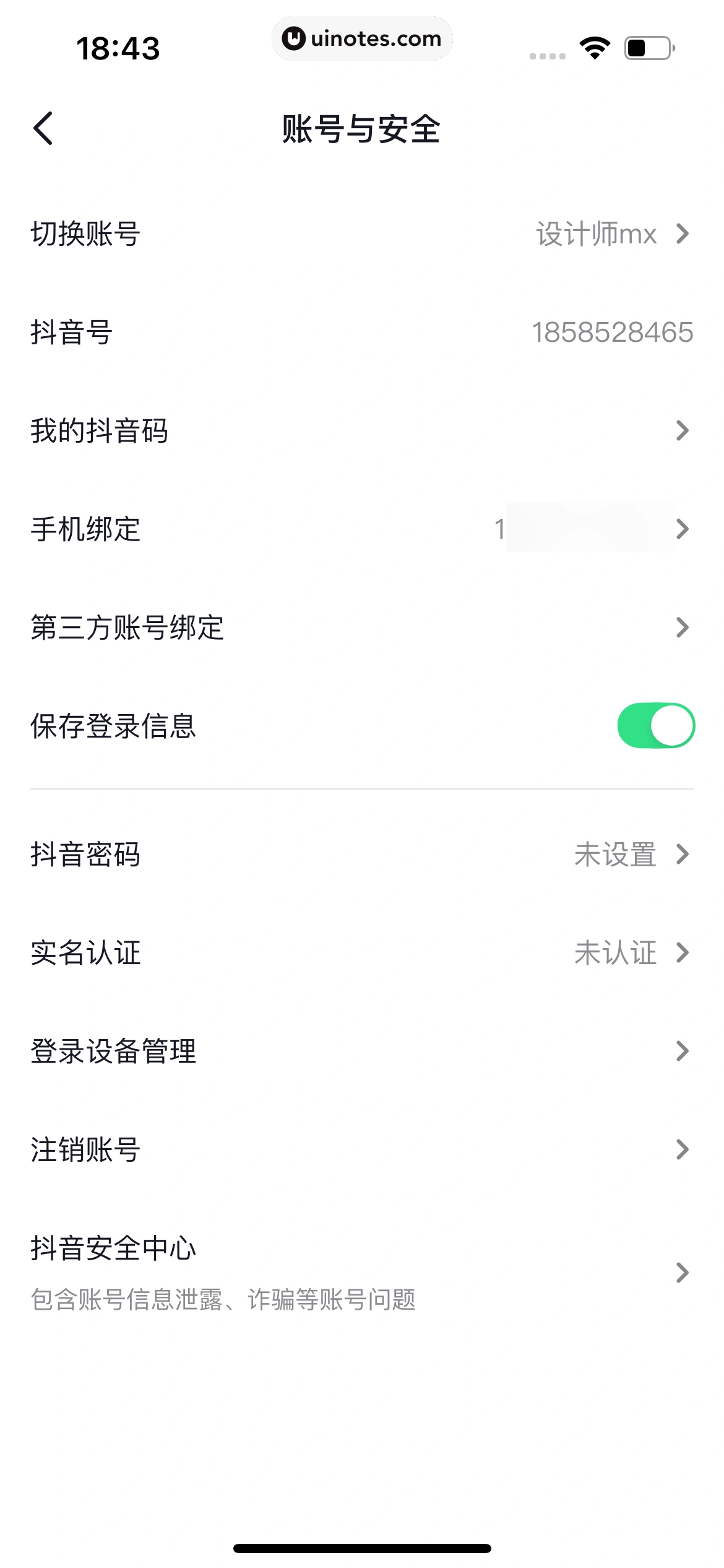 抖音精选 App 截图 388 - UI Notes