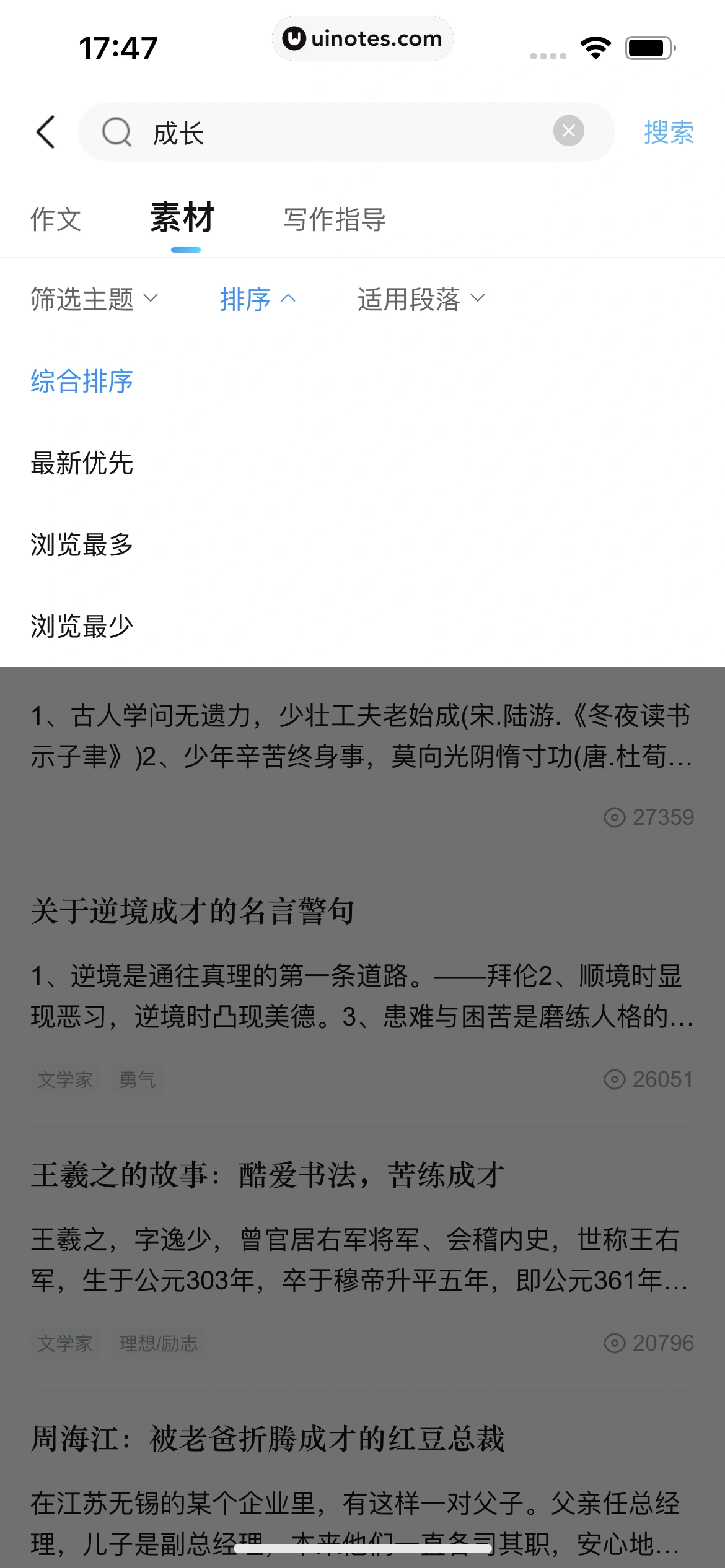 作业帮家长版 App 截图 282 - UI Notes