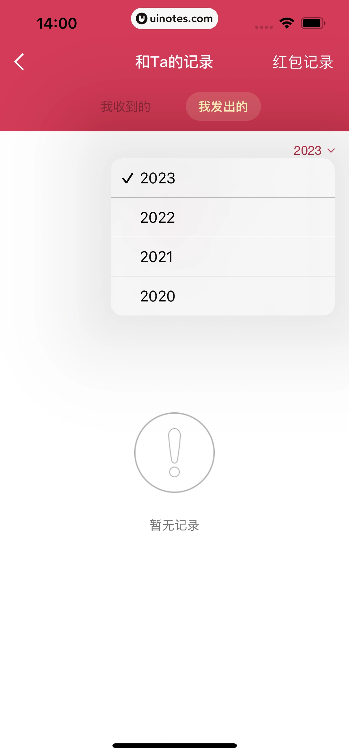 QQ App 截图 0456 - UI Notes