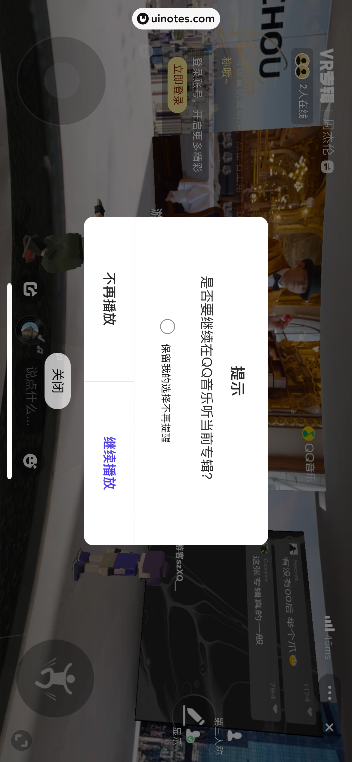 QQ音乐 App 截图 097 - UI Notes