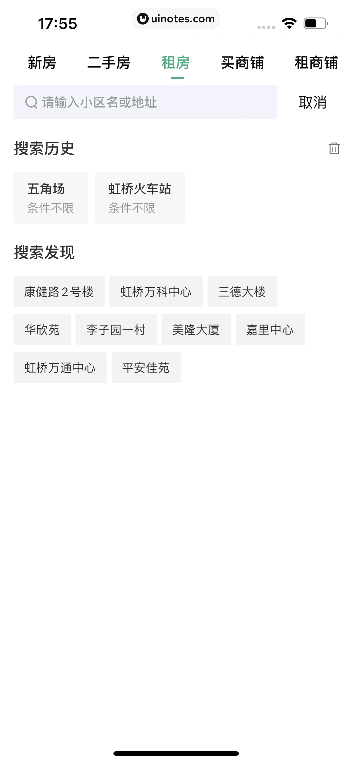安居客 App 截图 826 - UI Notes