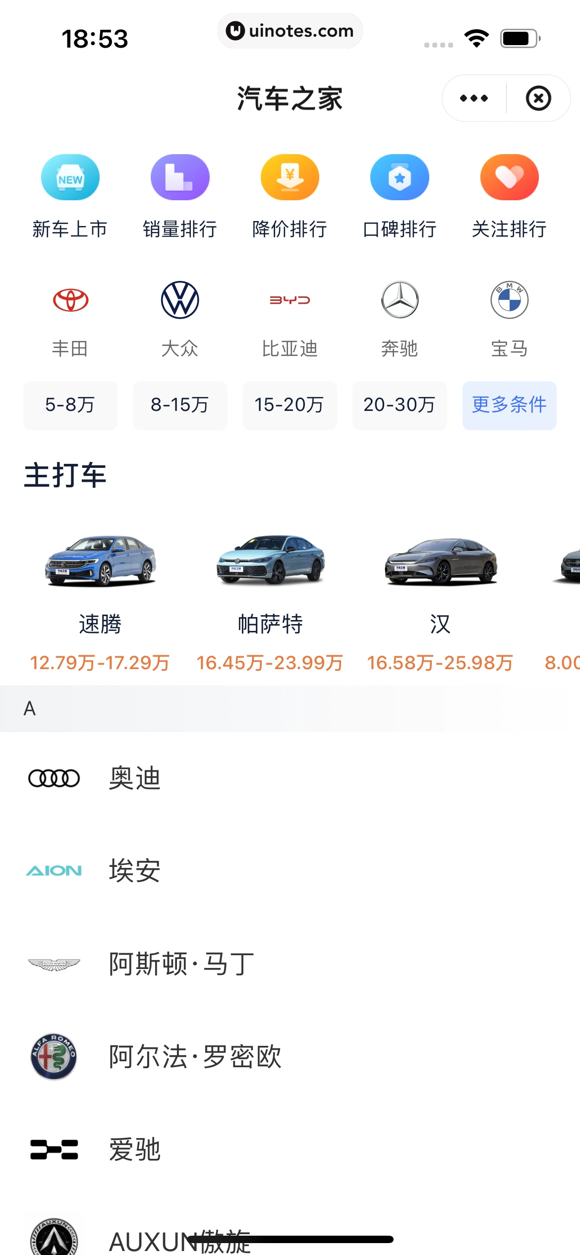 云闪付 App 截图 303 - UI Notes