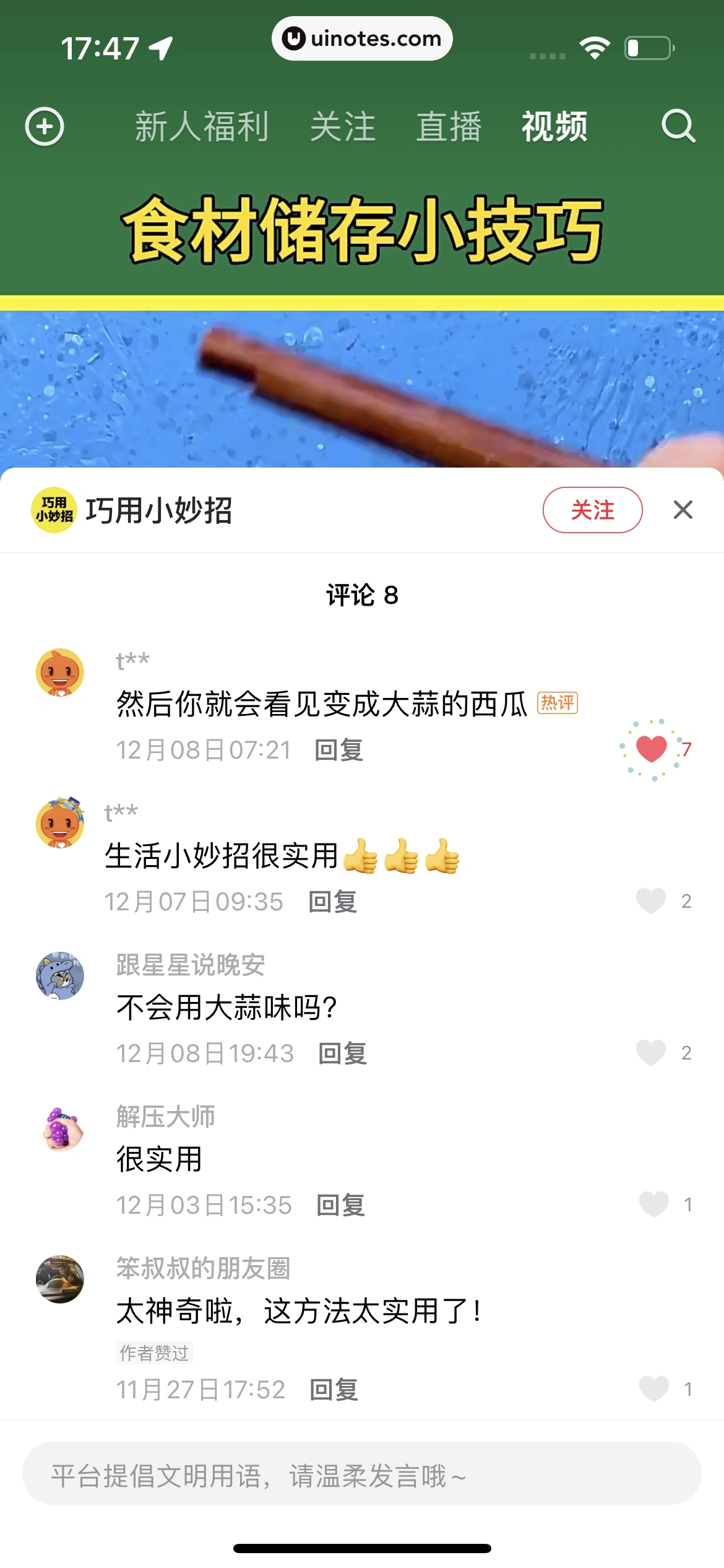 点淘 App 截图 258 - UI Notes
