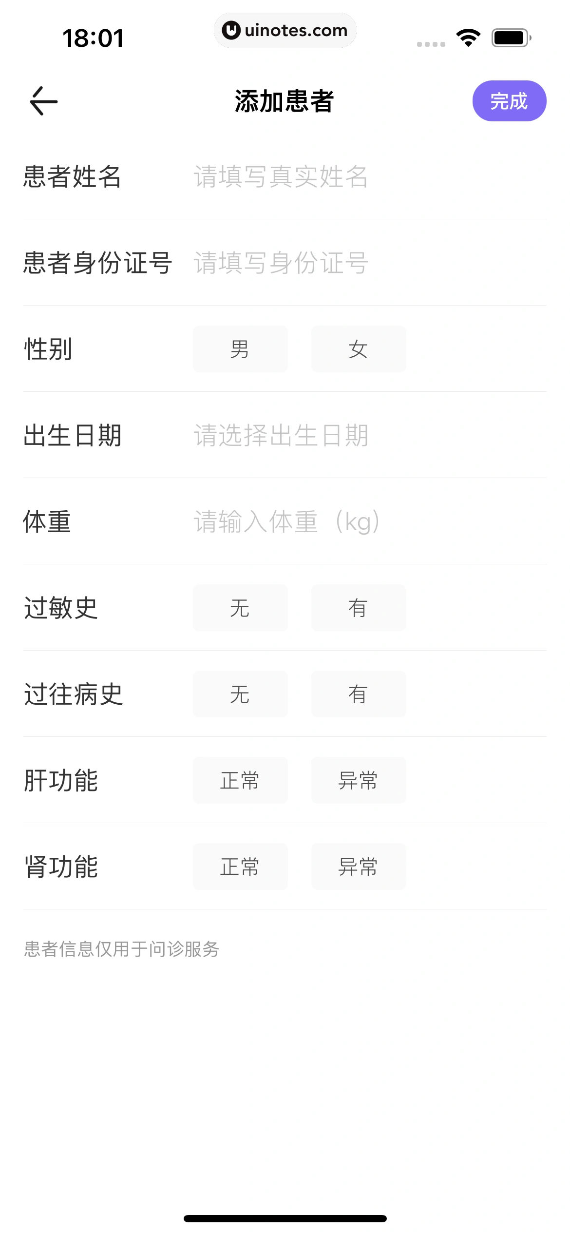 丁香医生 App 截图 251 - UI Notes