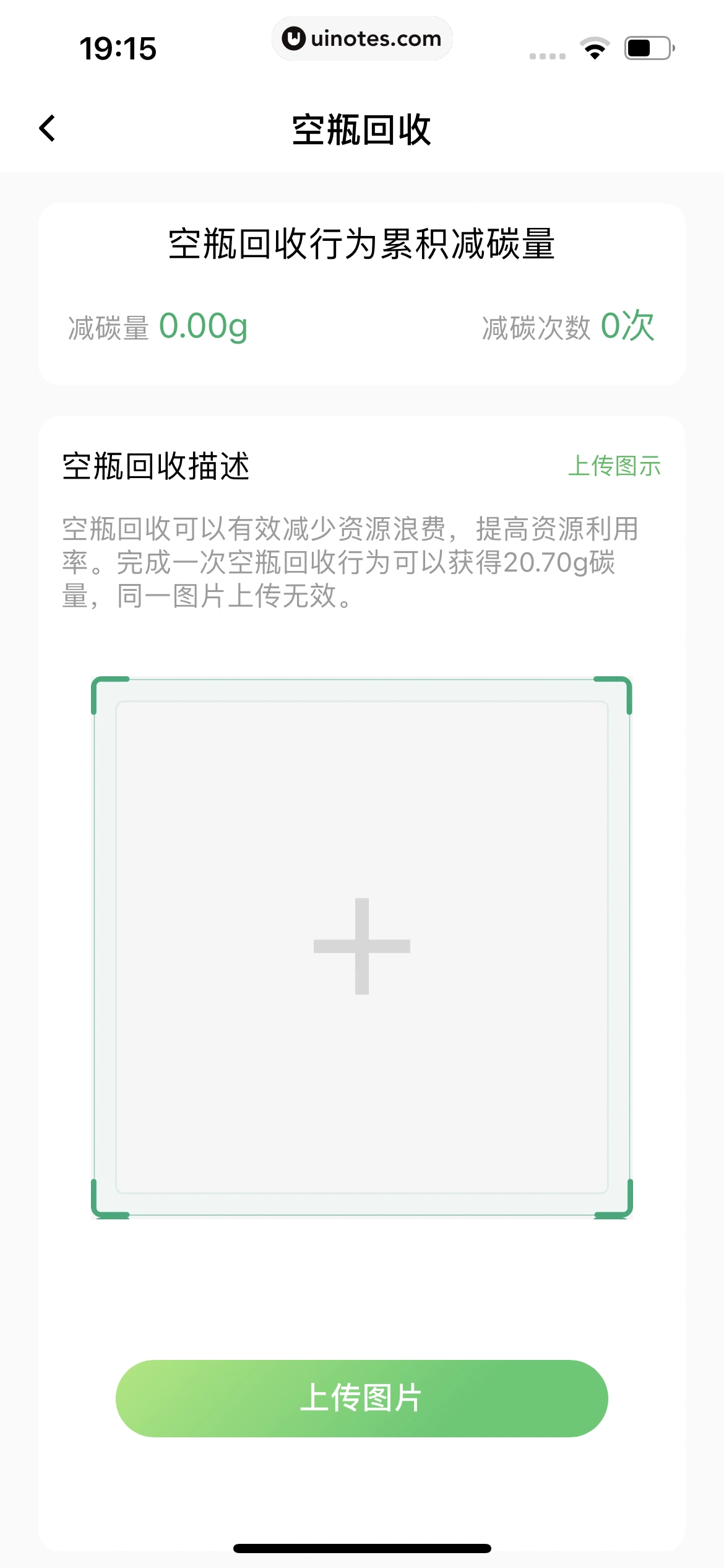 淘宝 App 截图 0865 - UI Notes