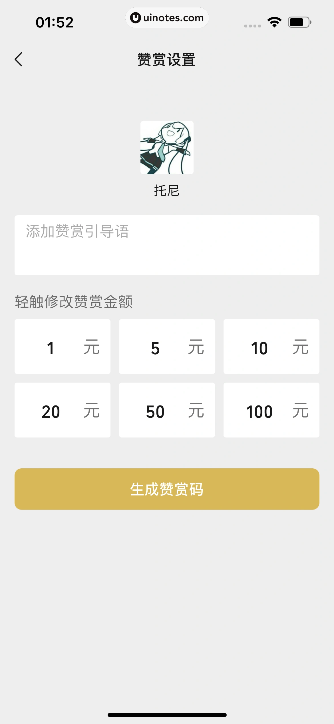 微信 App 截图 187 - UI Notes