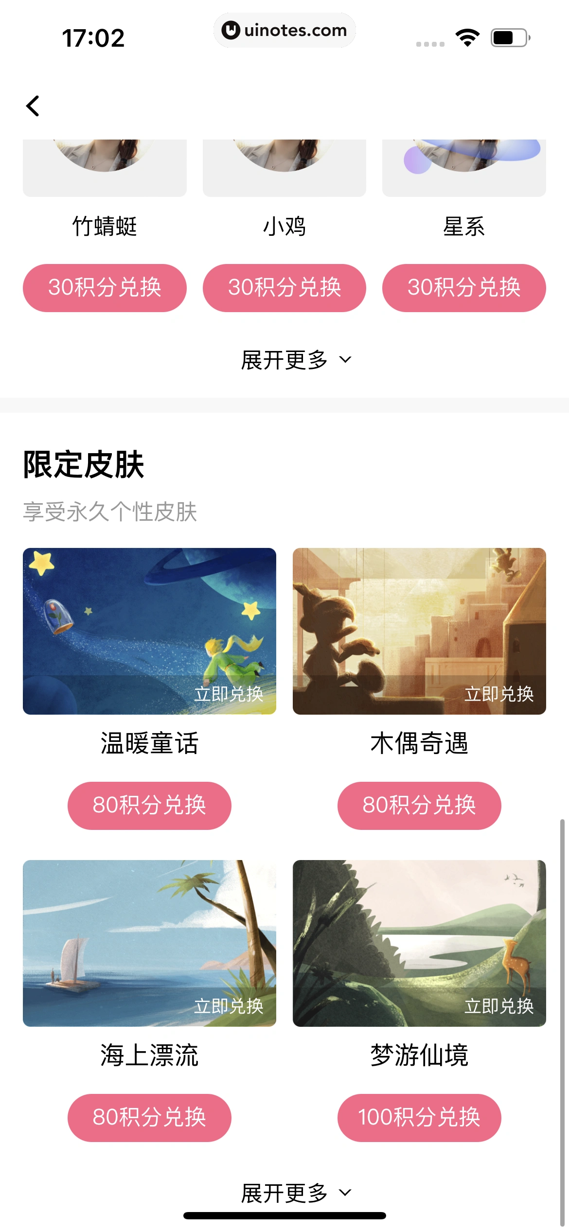 百度翻译 App 截图 251 - UI Notes