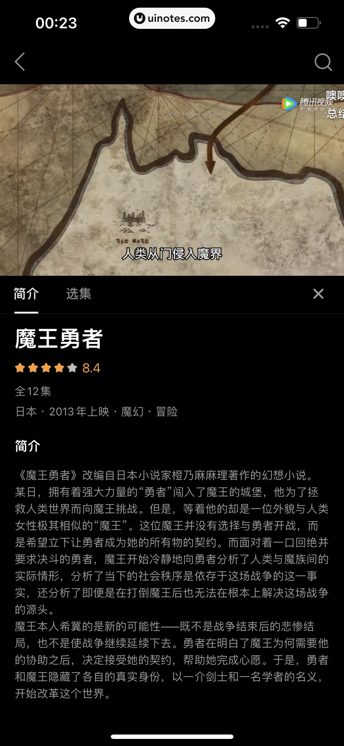QQ浏览器 App 截图 138 - UI Notes