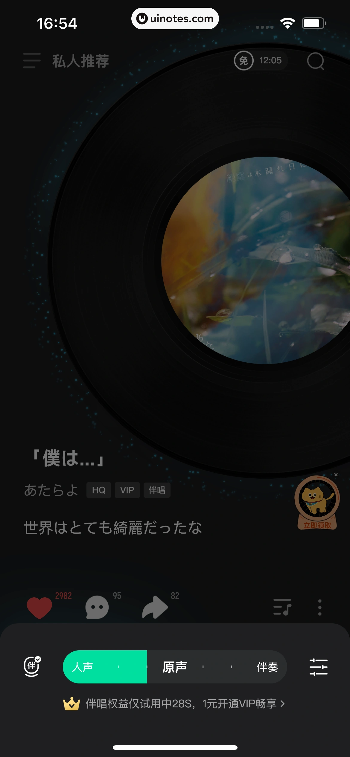波点音乐 App 截图 195 - UI Notes
