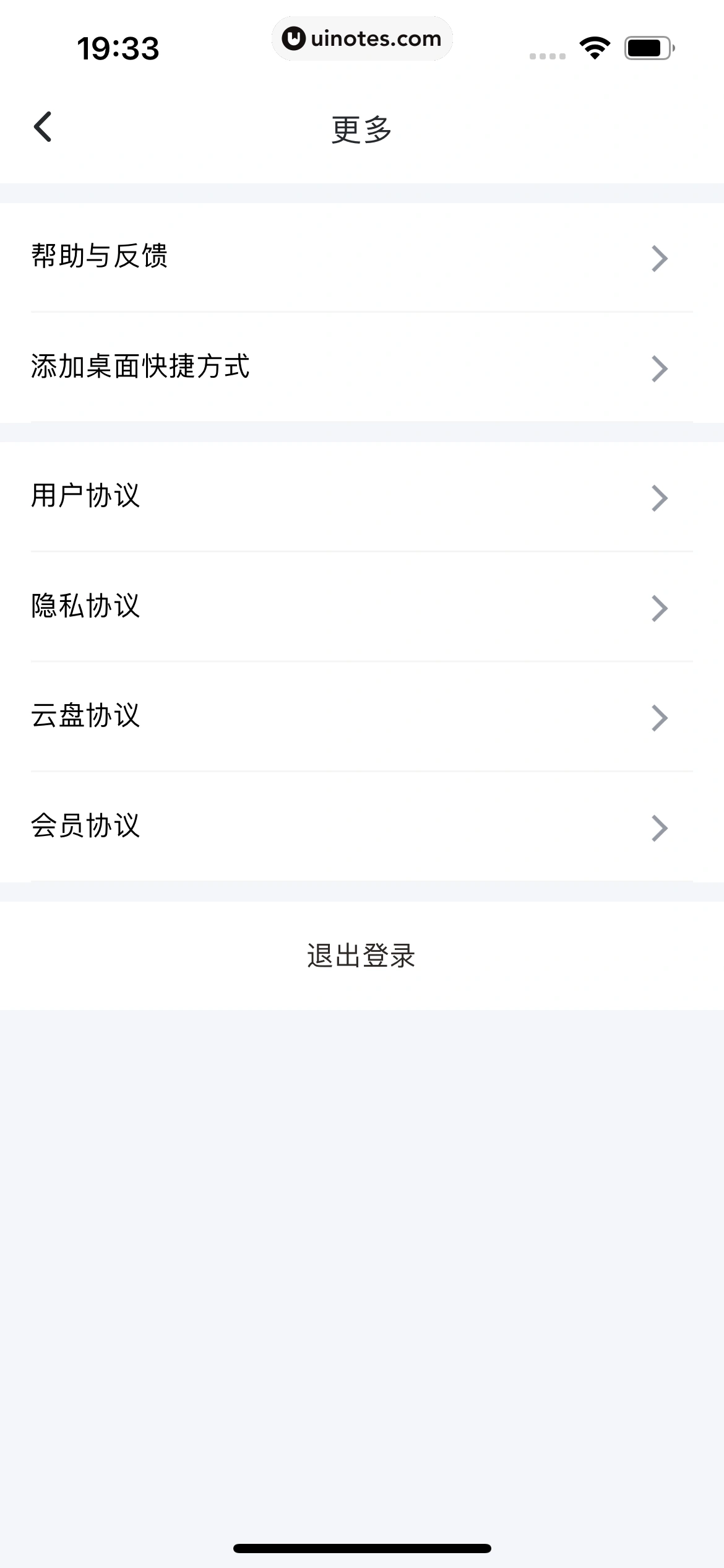 迅雷 App 截图 164 - UI Notes
