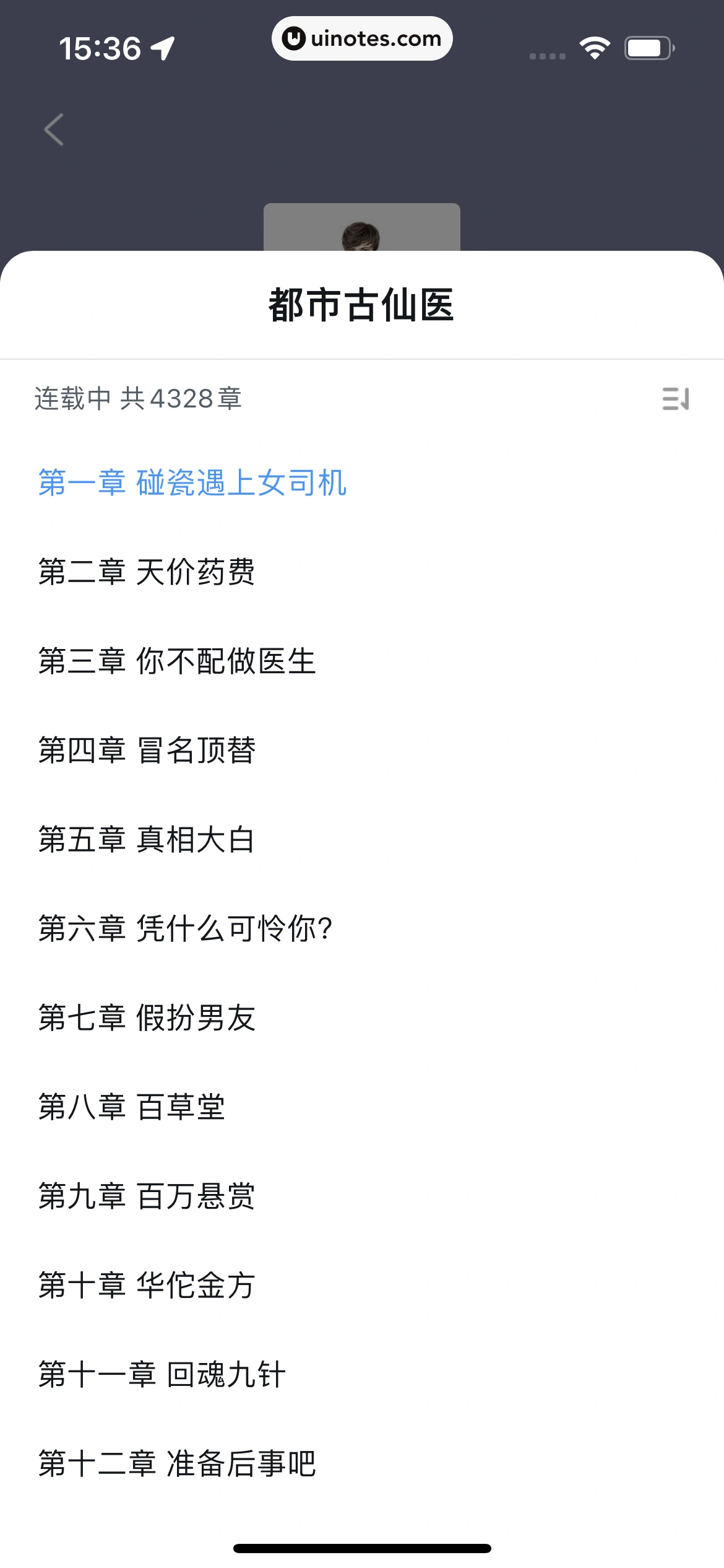 UC浏览器 App 截图 405 - UI Notes