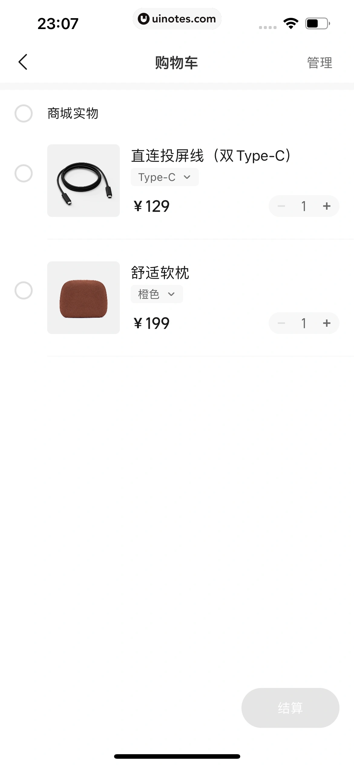 理想汽车 App 截图 185 - UI Notes