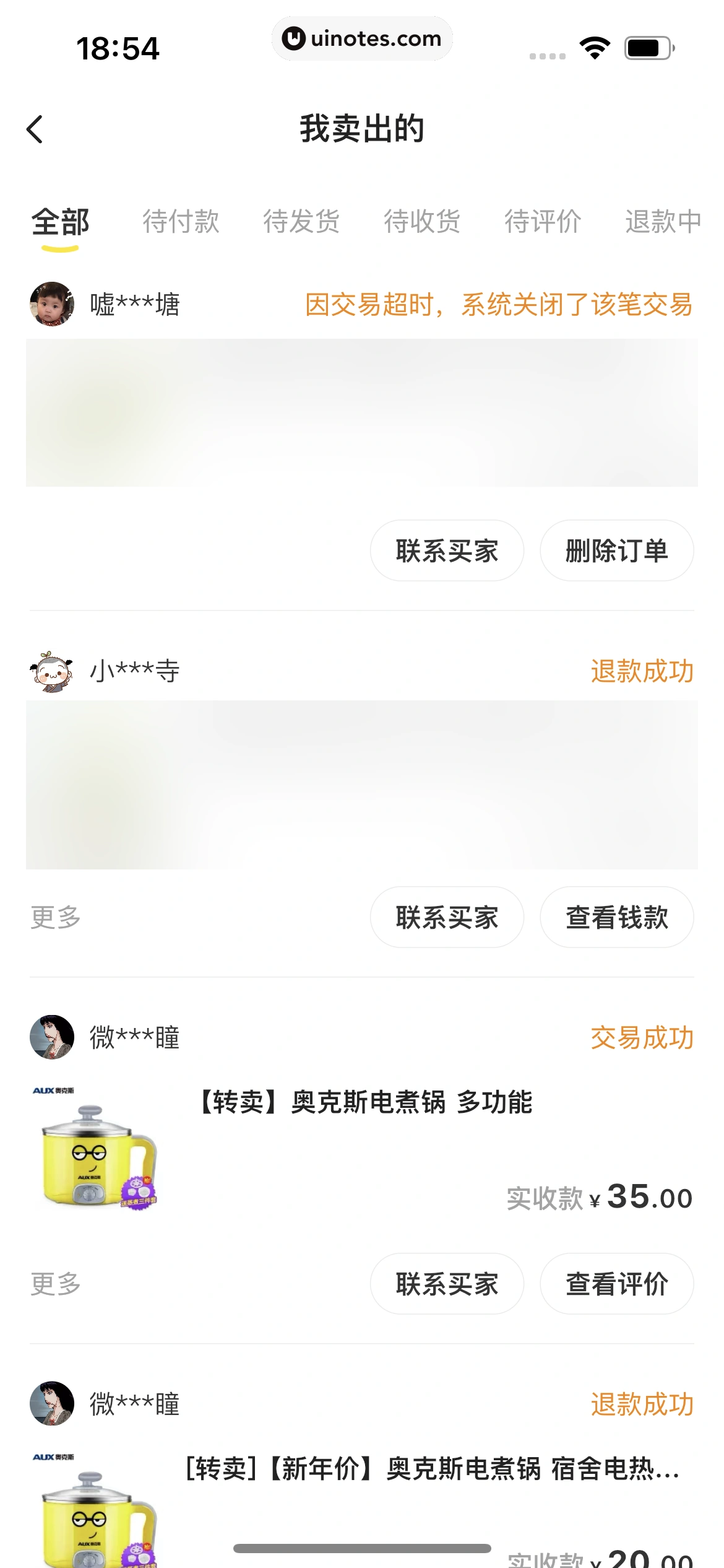 闲鱼 App 截图 420 - UI Notes