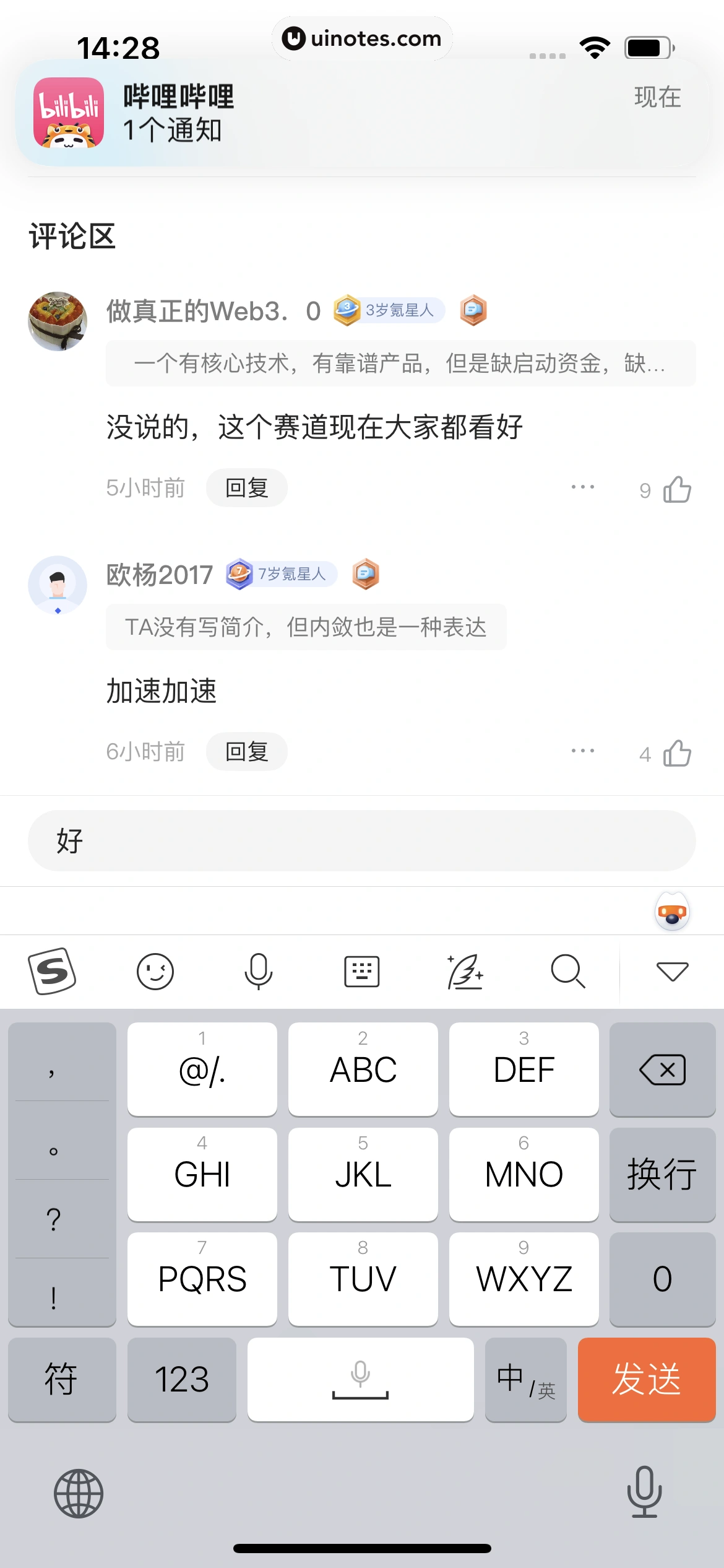 36氪 App 截图 053 - UI Notes
