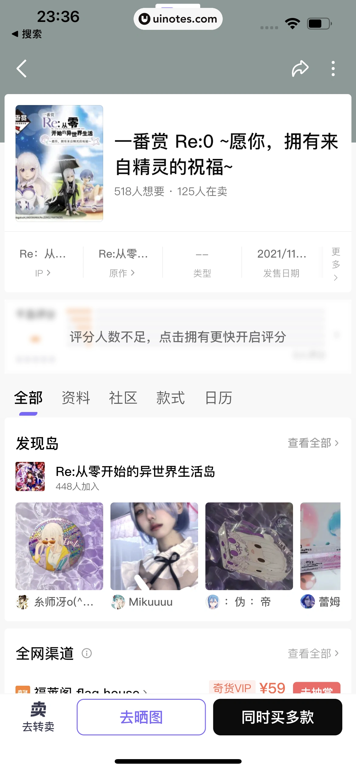 千岛 App 截图 115 - UI Notes