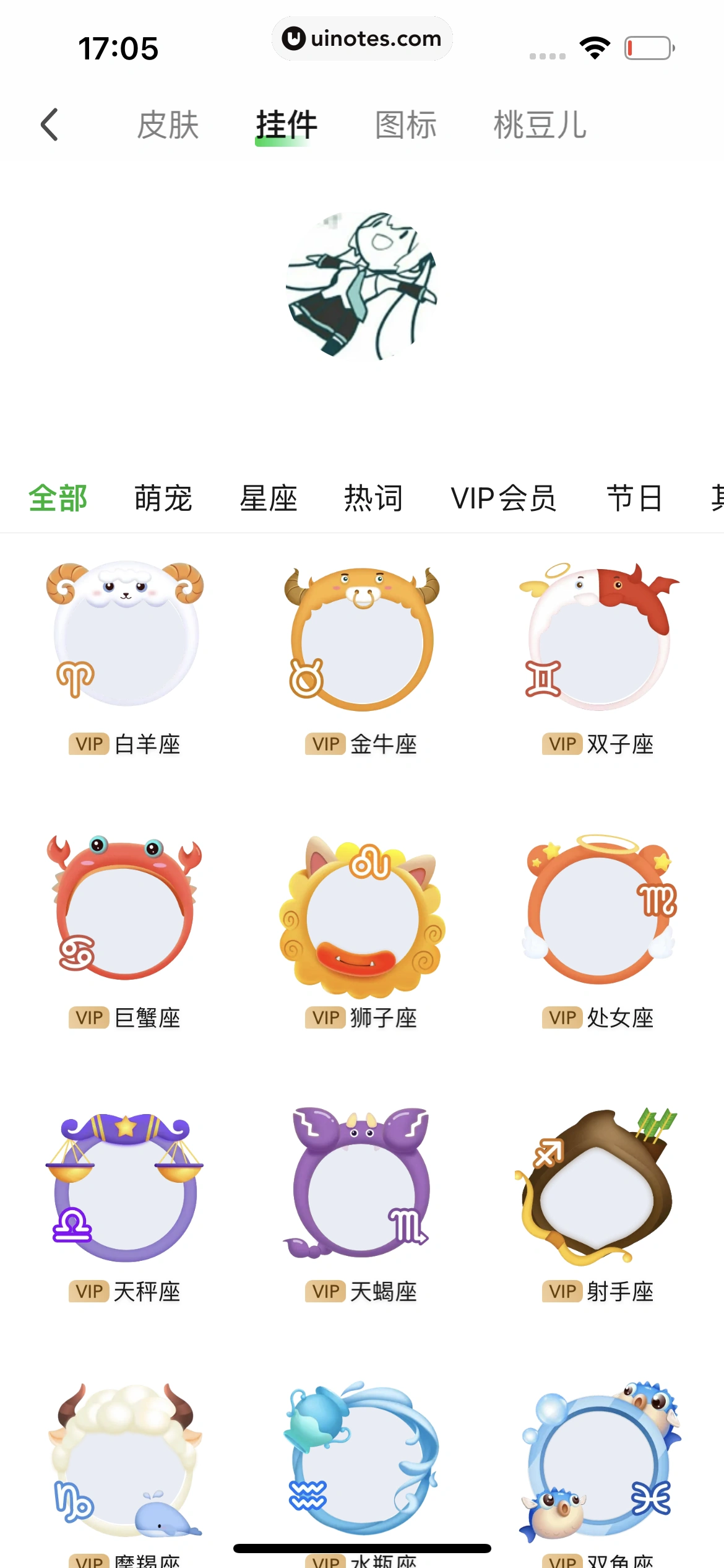 爱奇艺 App 截图 922 - UI Notes