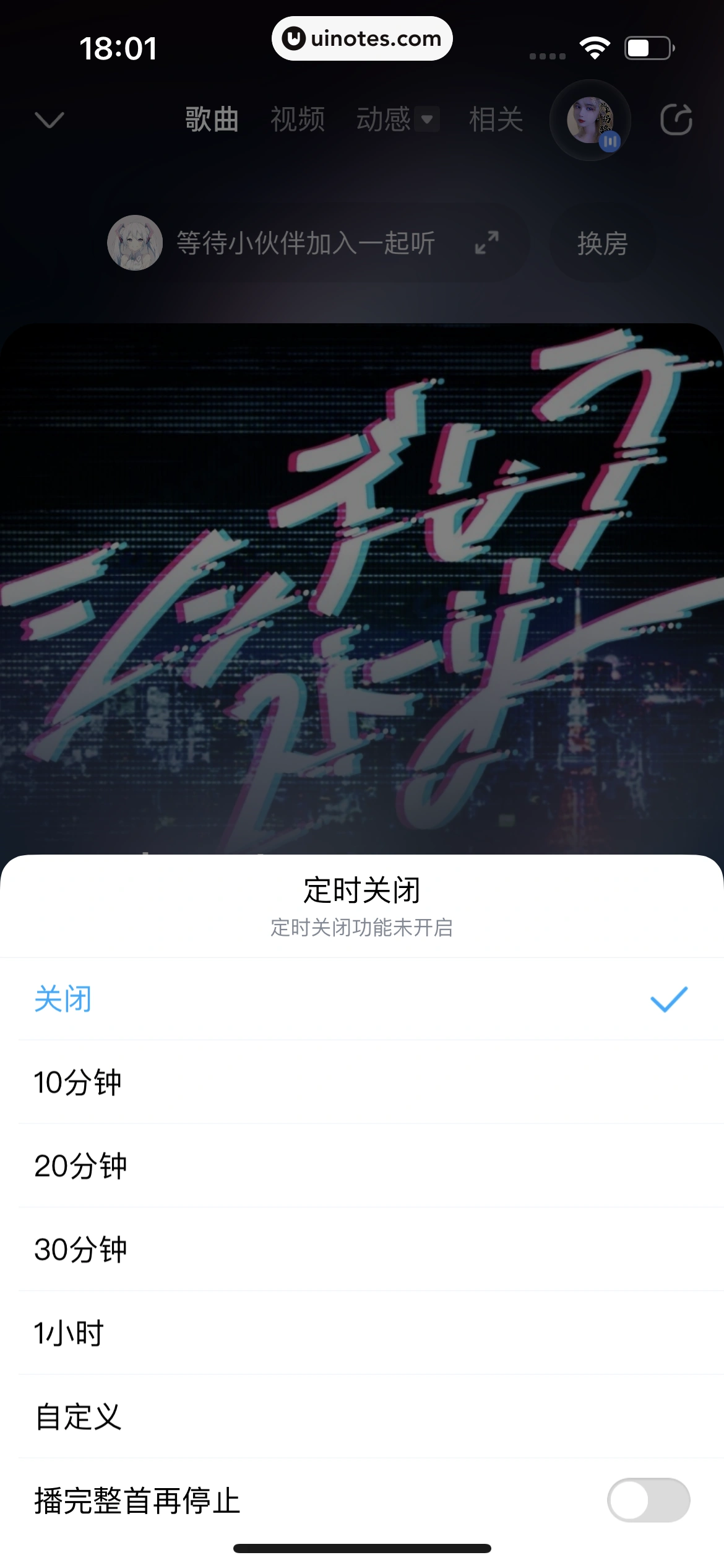 酷狗音乐 App 截图 200 - UI Notes