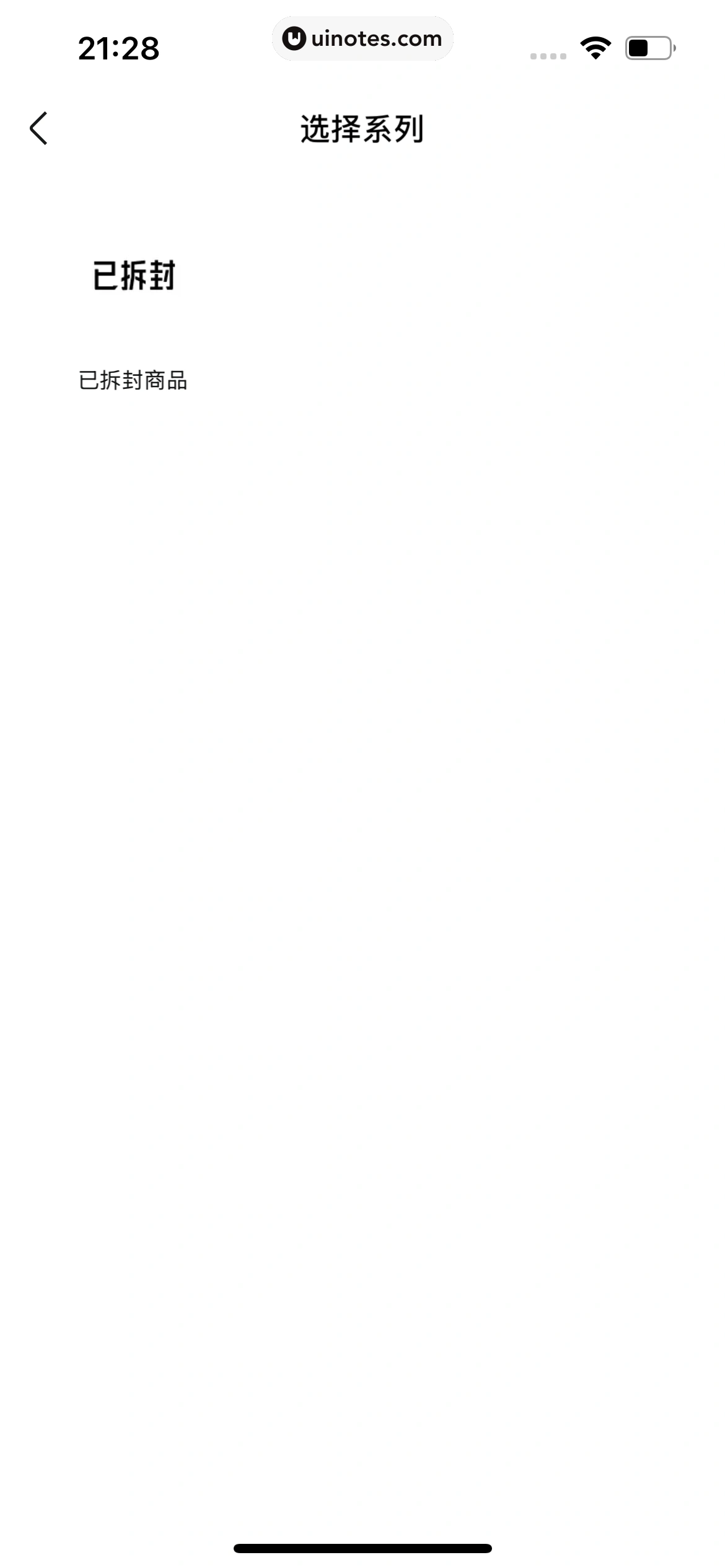 95分 App 截图 311 - UI Notes