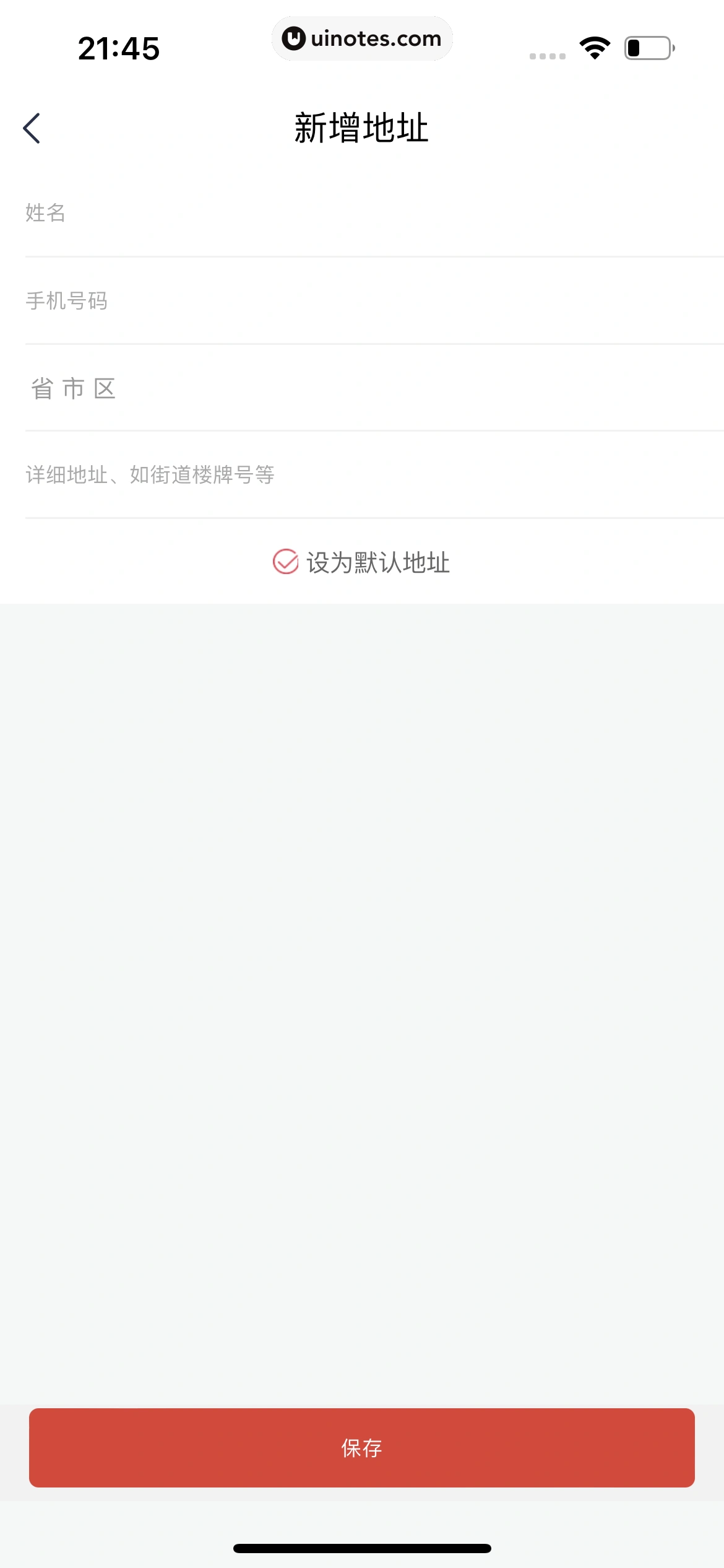 安逸花 App 截图 218 - UI Notes