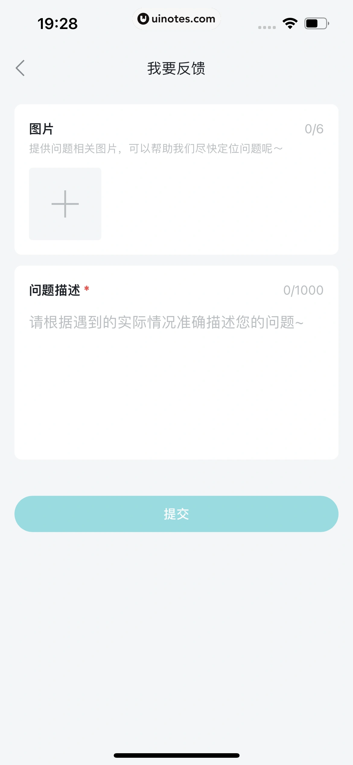 TapTap App 截图 217 - UI Notes