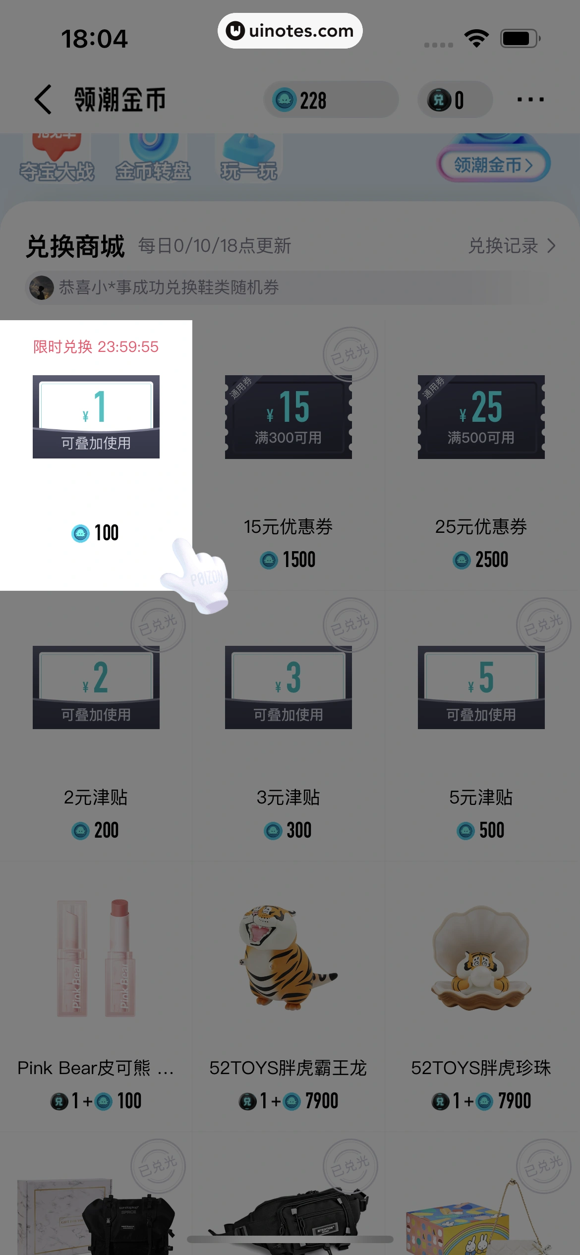 得物 App 截图 047 - UI Notes