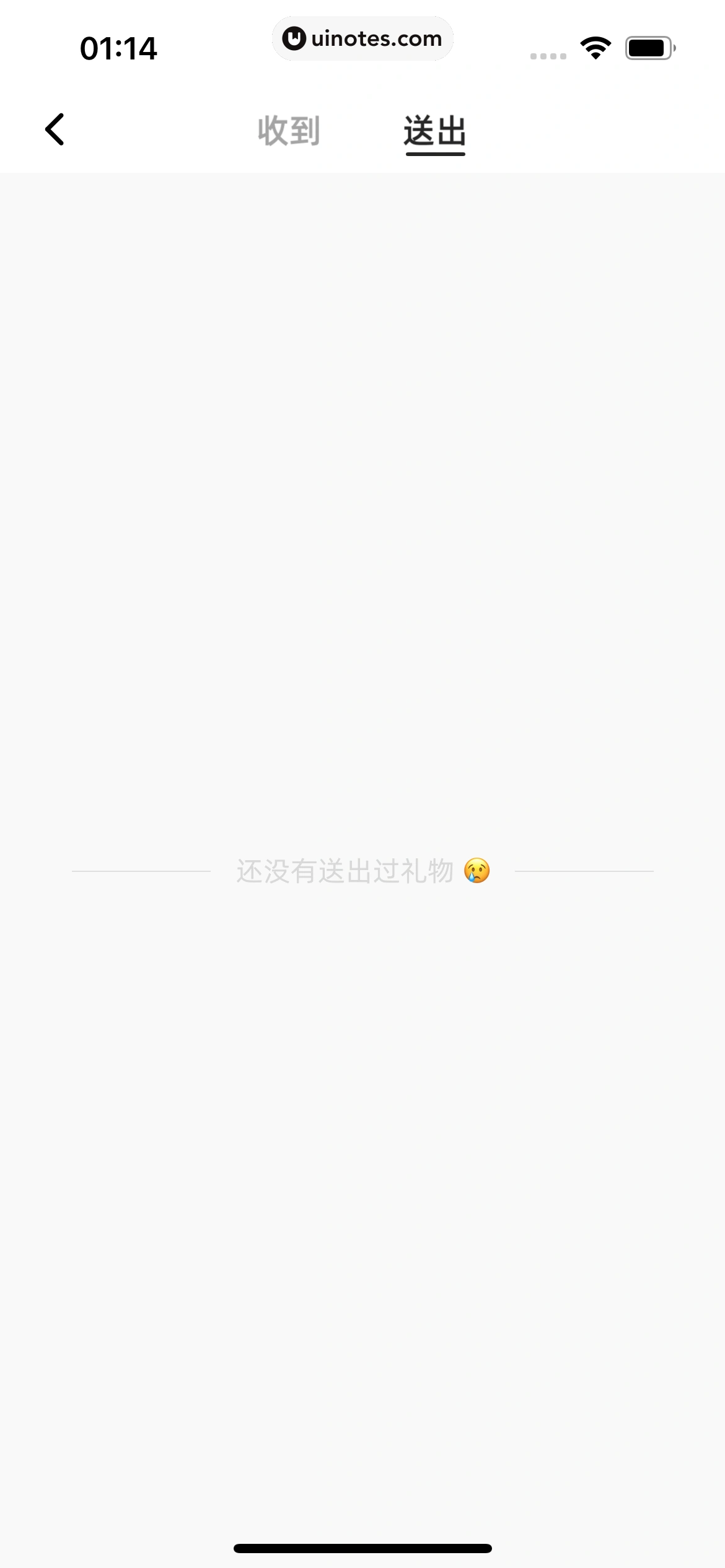 幸识 App 截图 250 - UI Notes