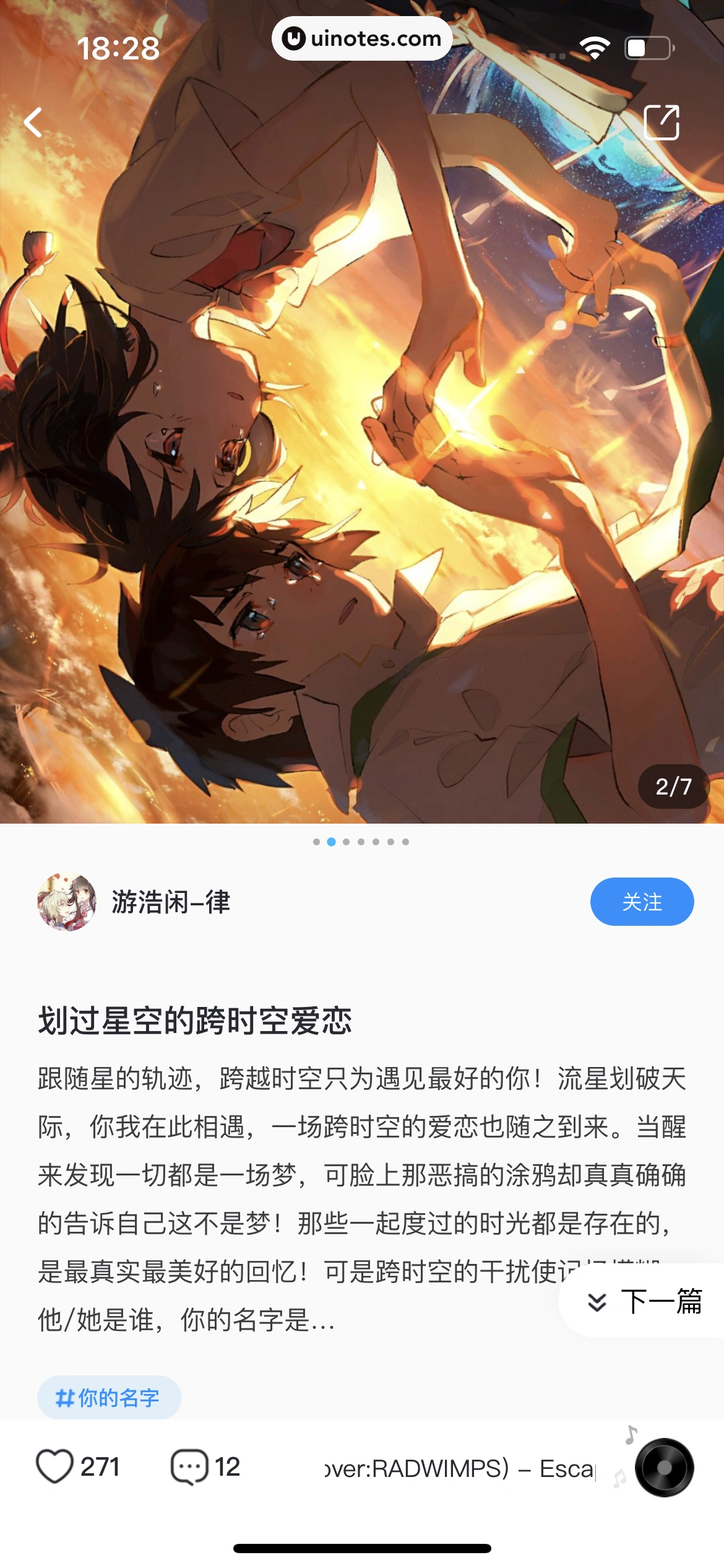 酷狗音乐 App 截图 429 - UI Notes