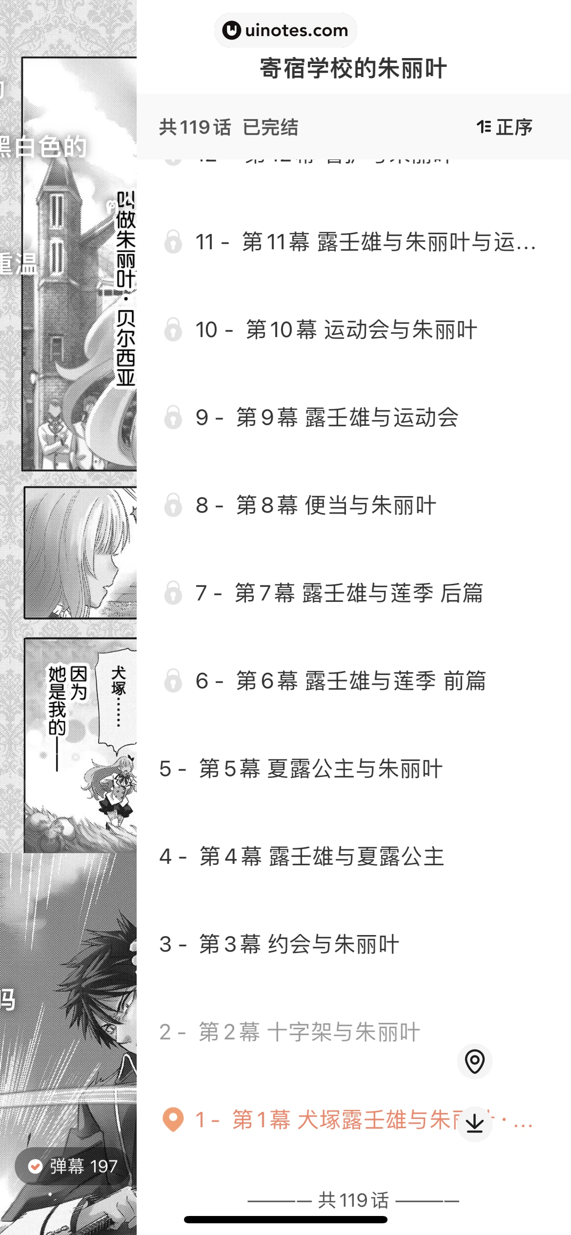 腾讯动漫 App 截图 141 - UI Notes