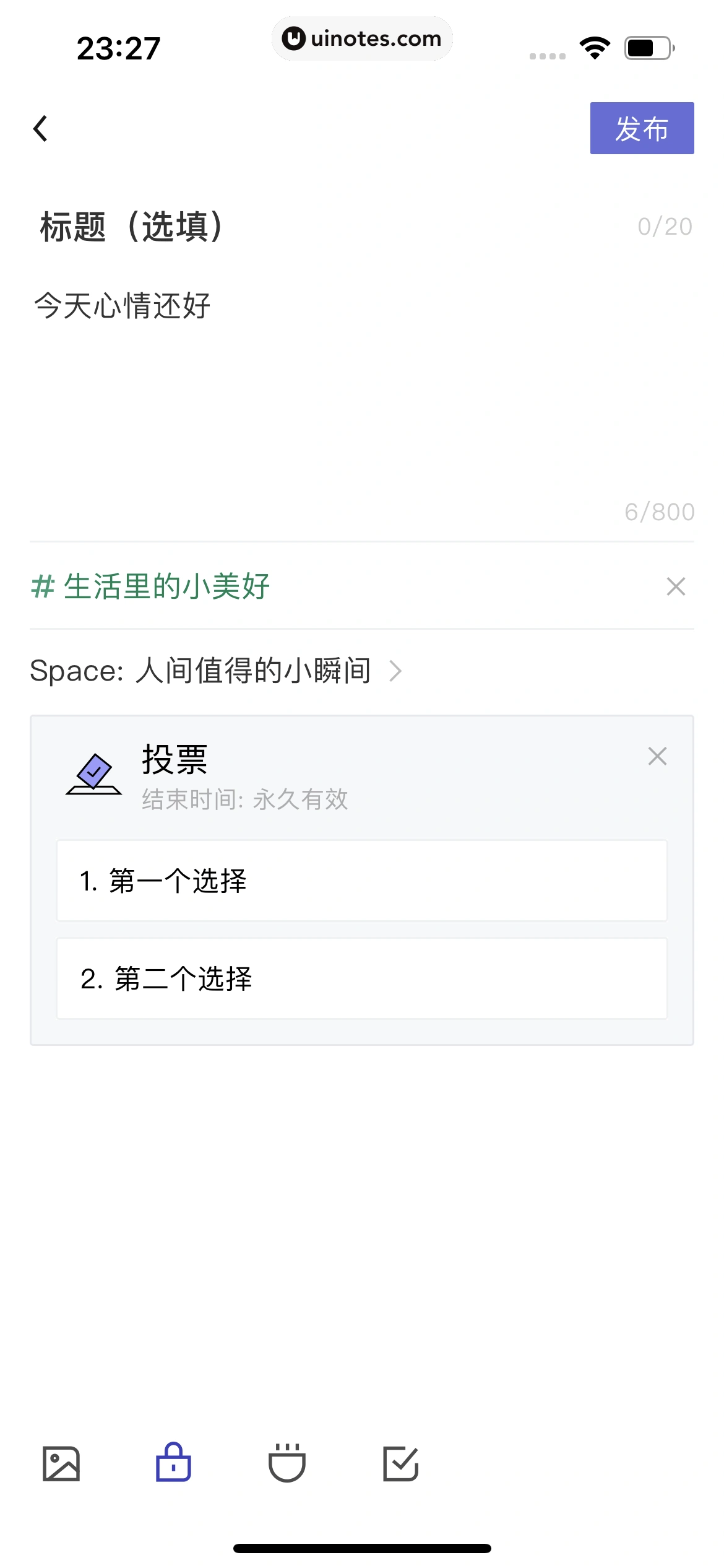 月食 App 截图 031 - UI Notes