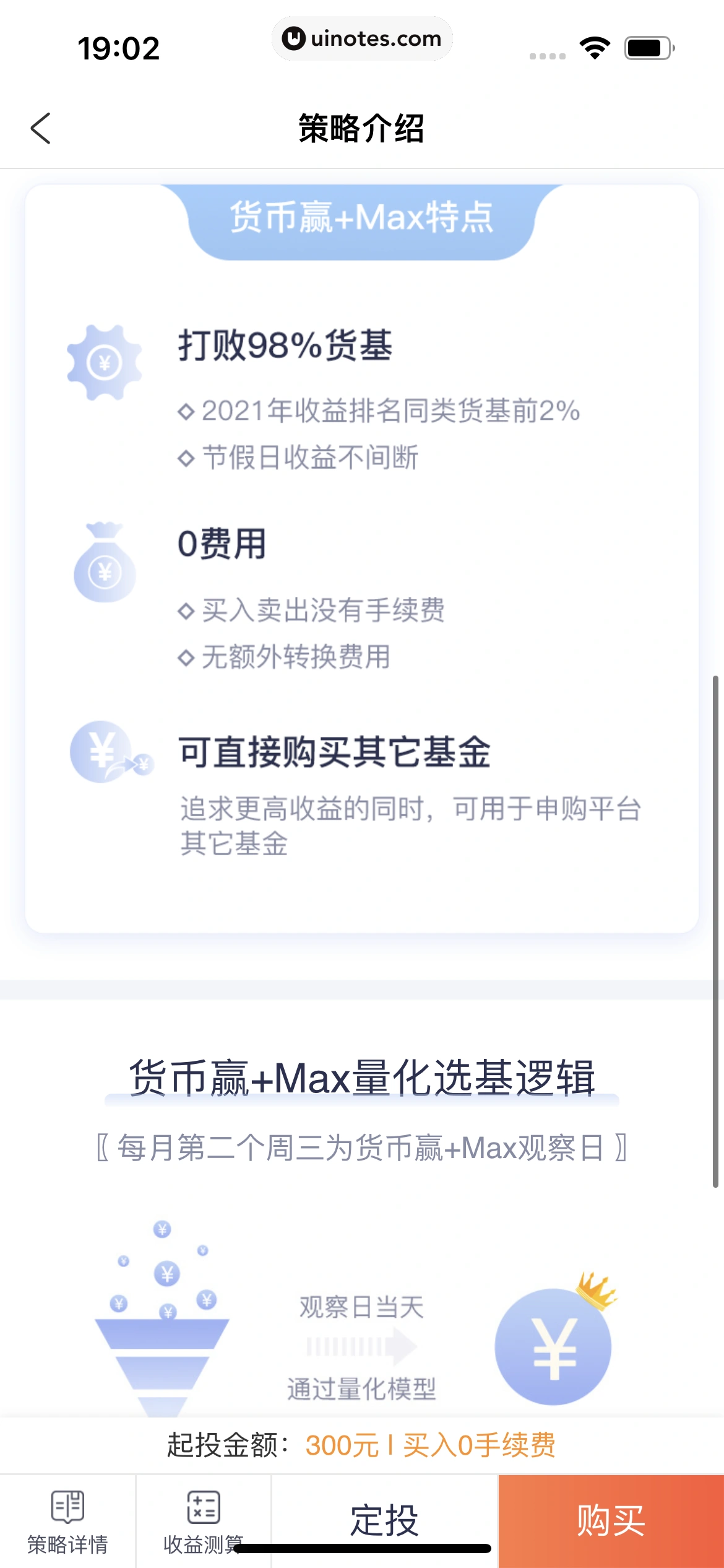 携程金融 App 截图 115 - UI Notes